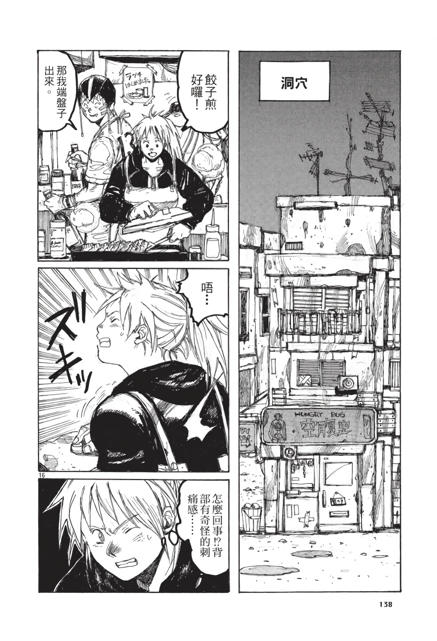 Page 139