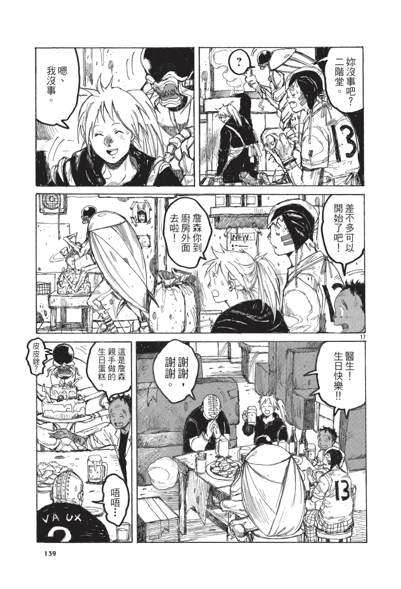 Page 140