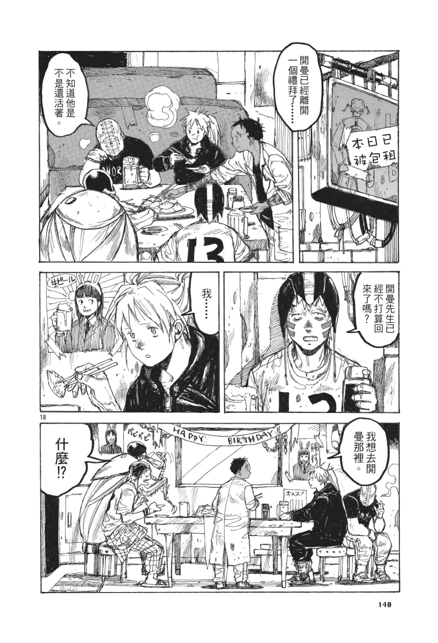 Page 141