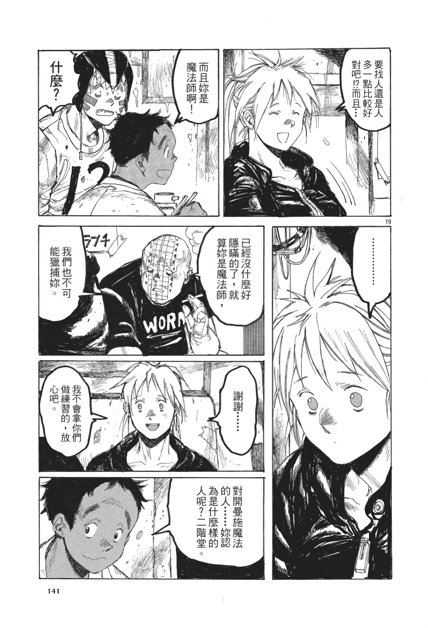 Page 142