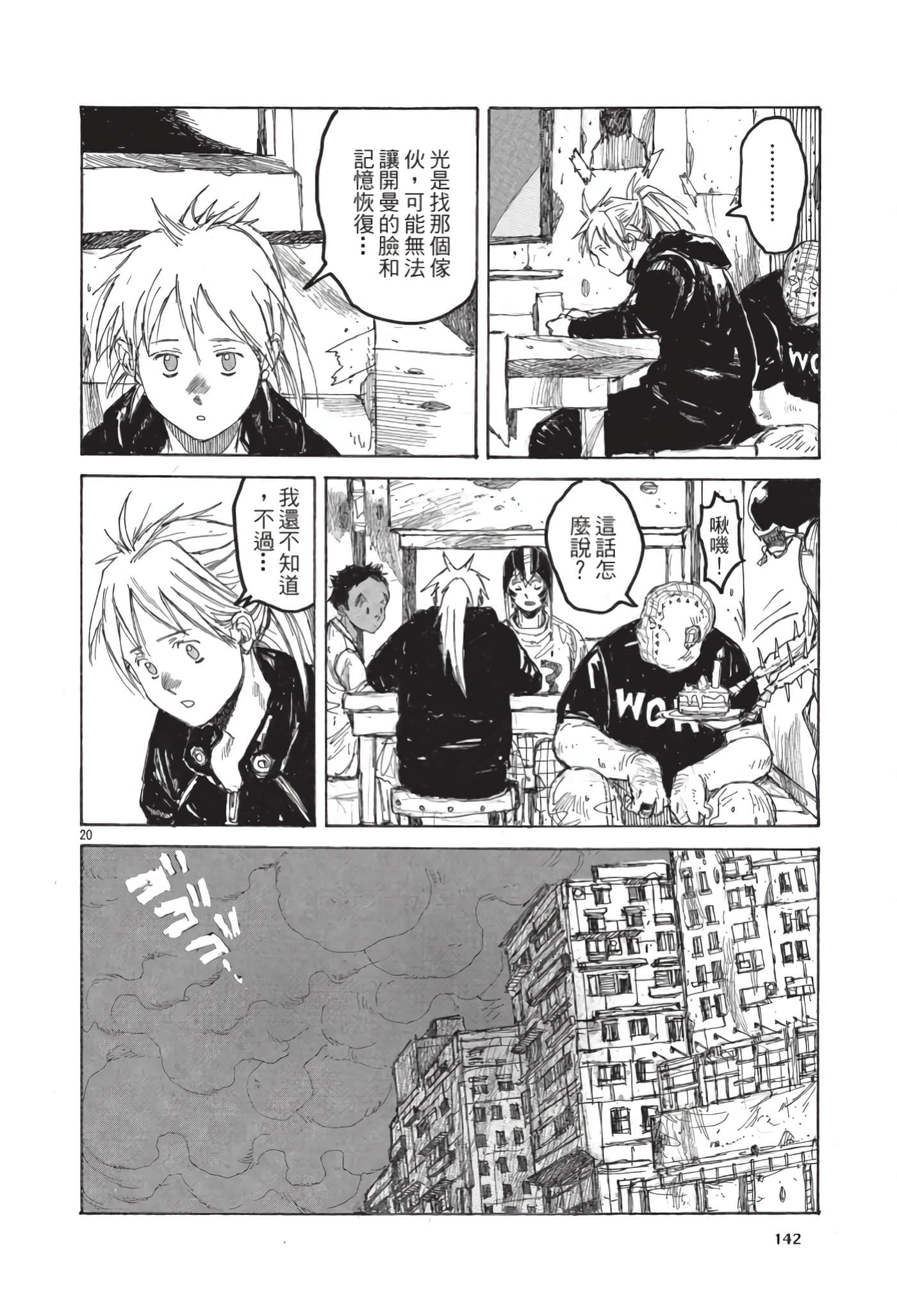 Page 143