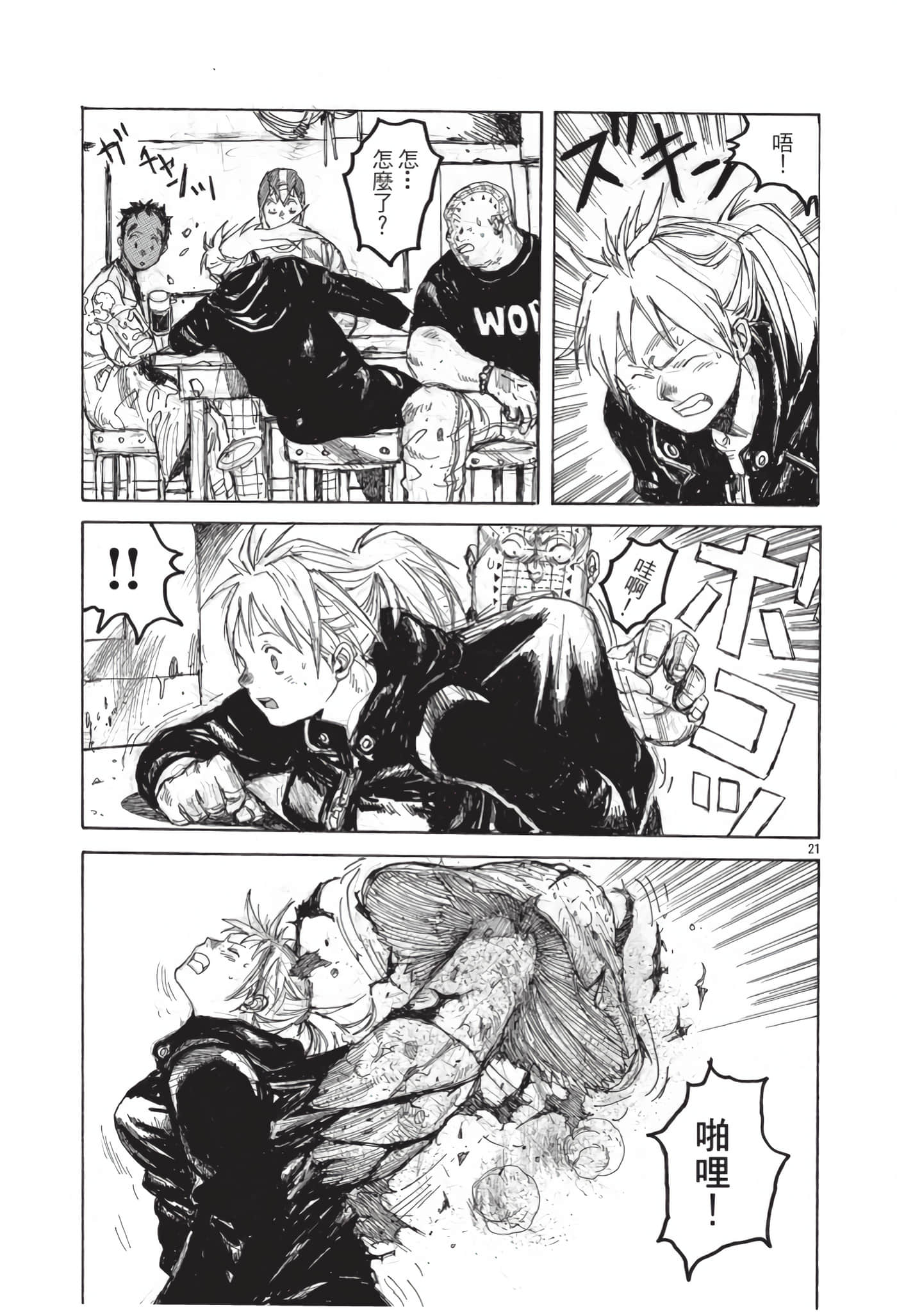 Page 144