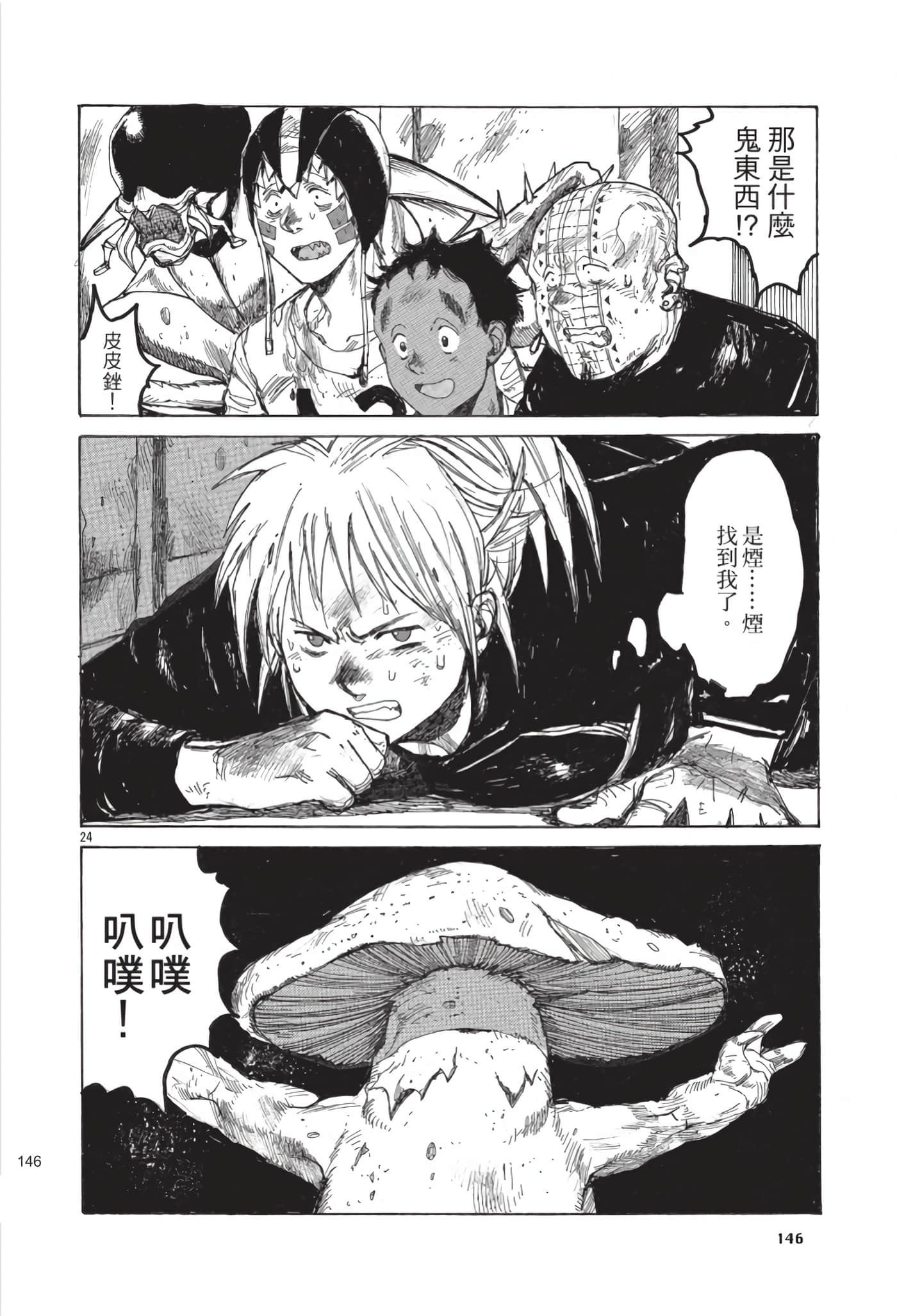Page 147