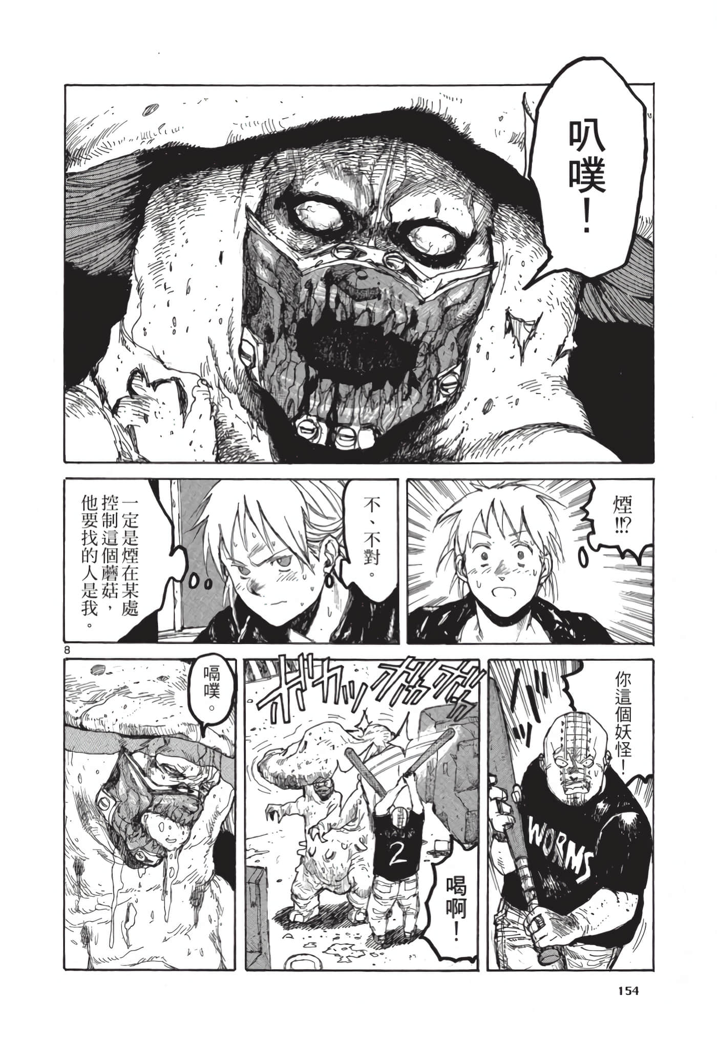 Page 155