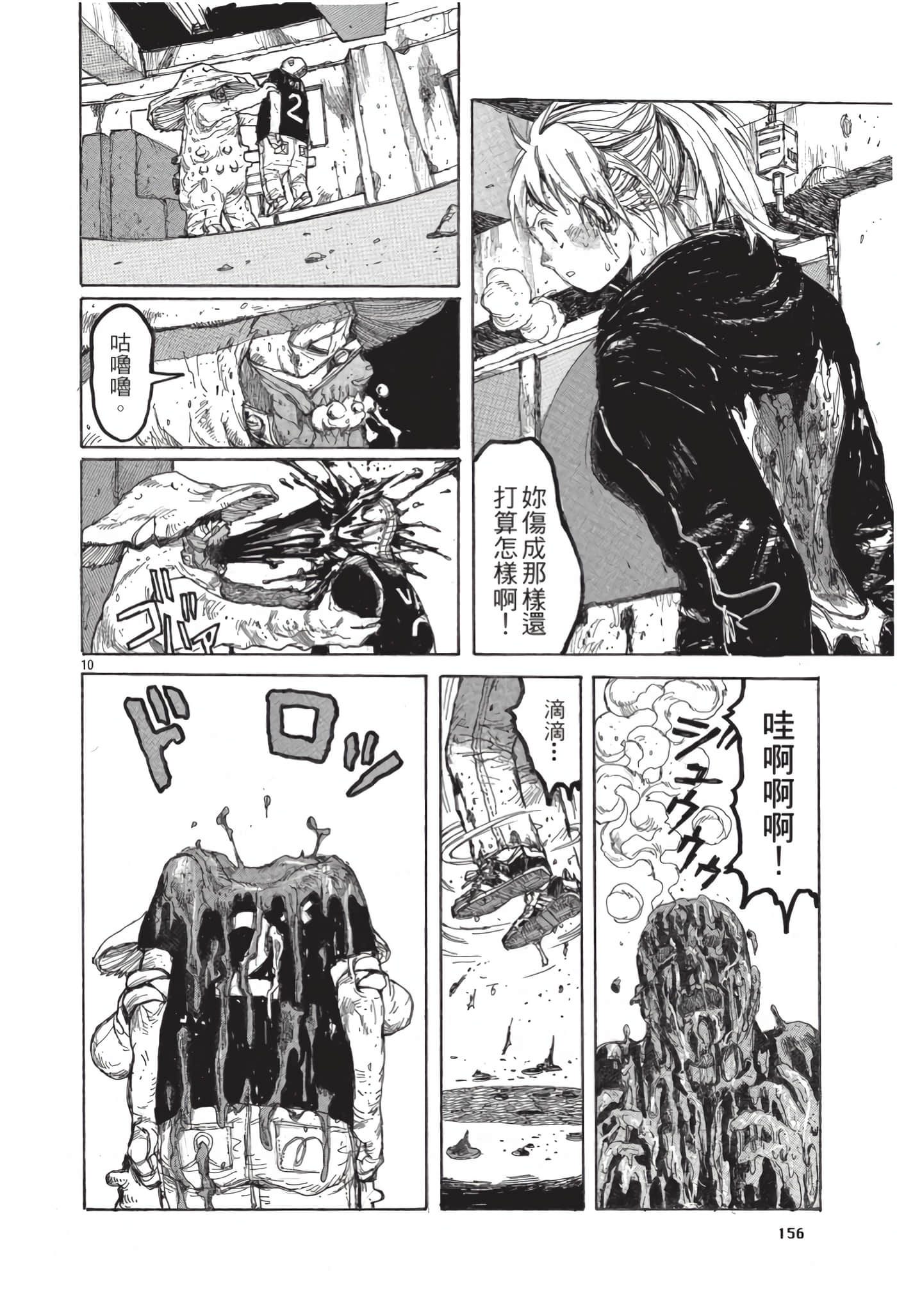 Page 157