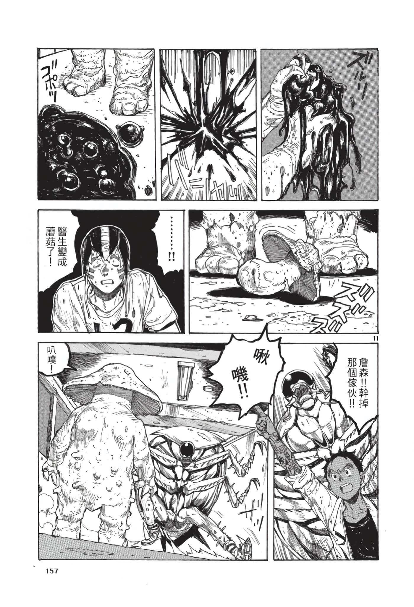Page 158