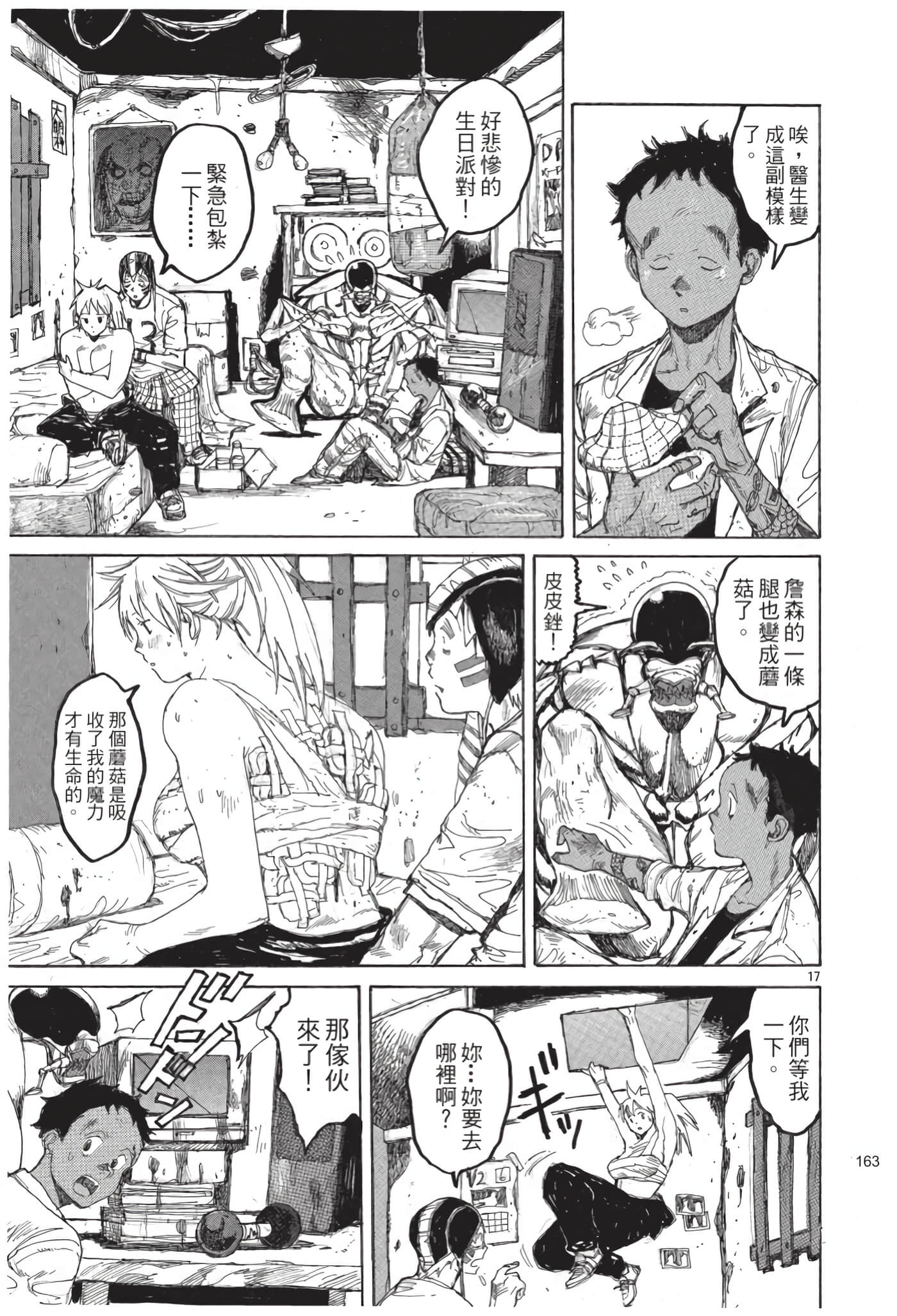 Page 164