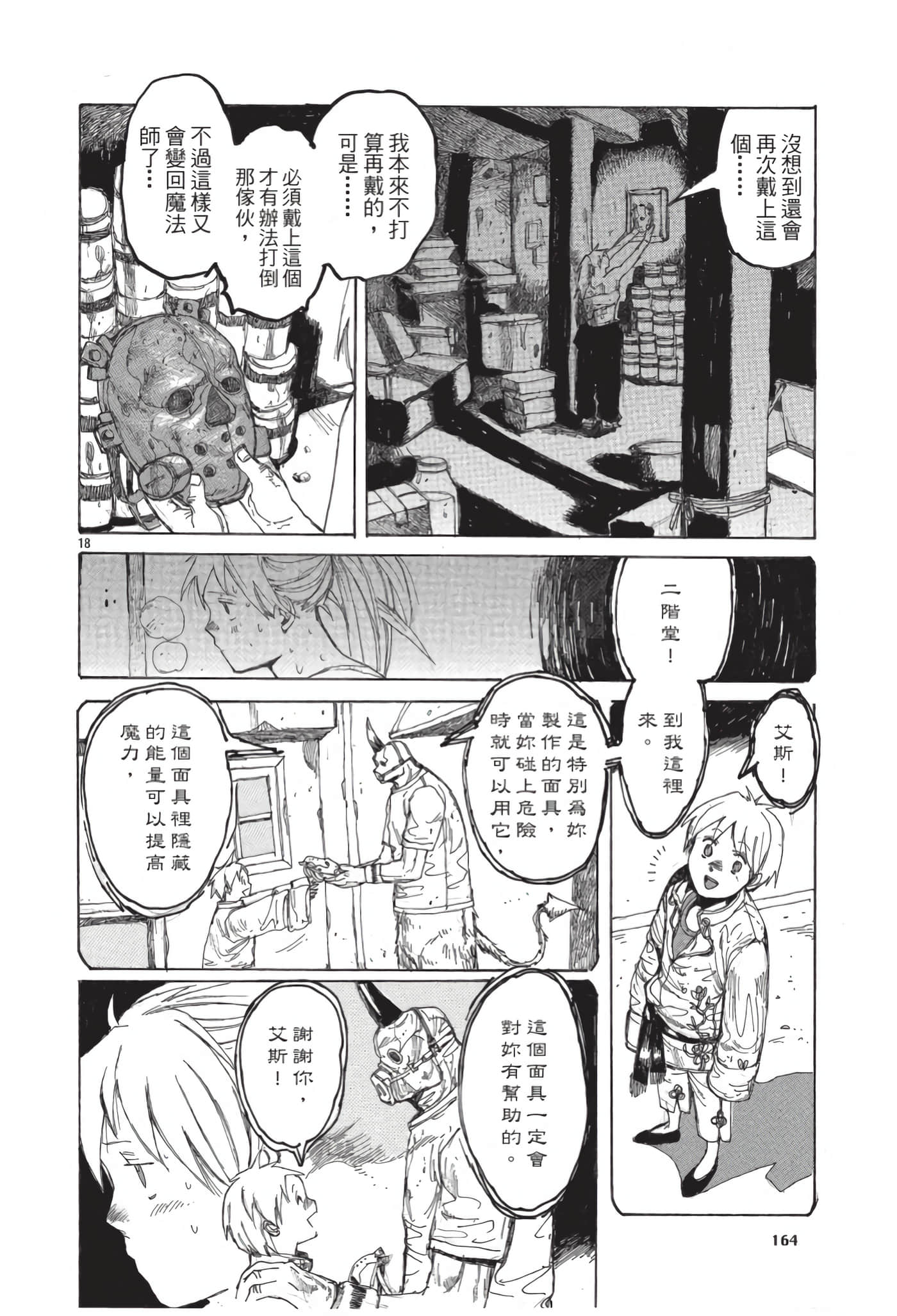 Page 165