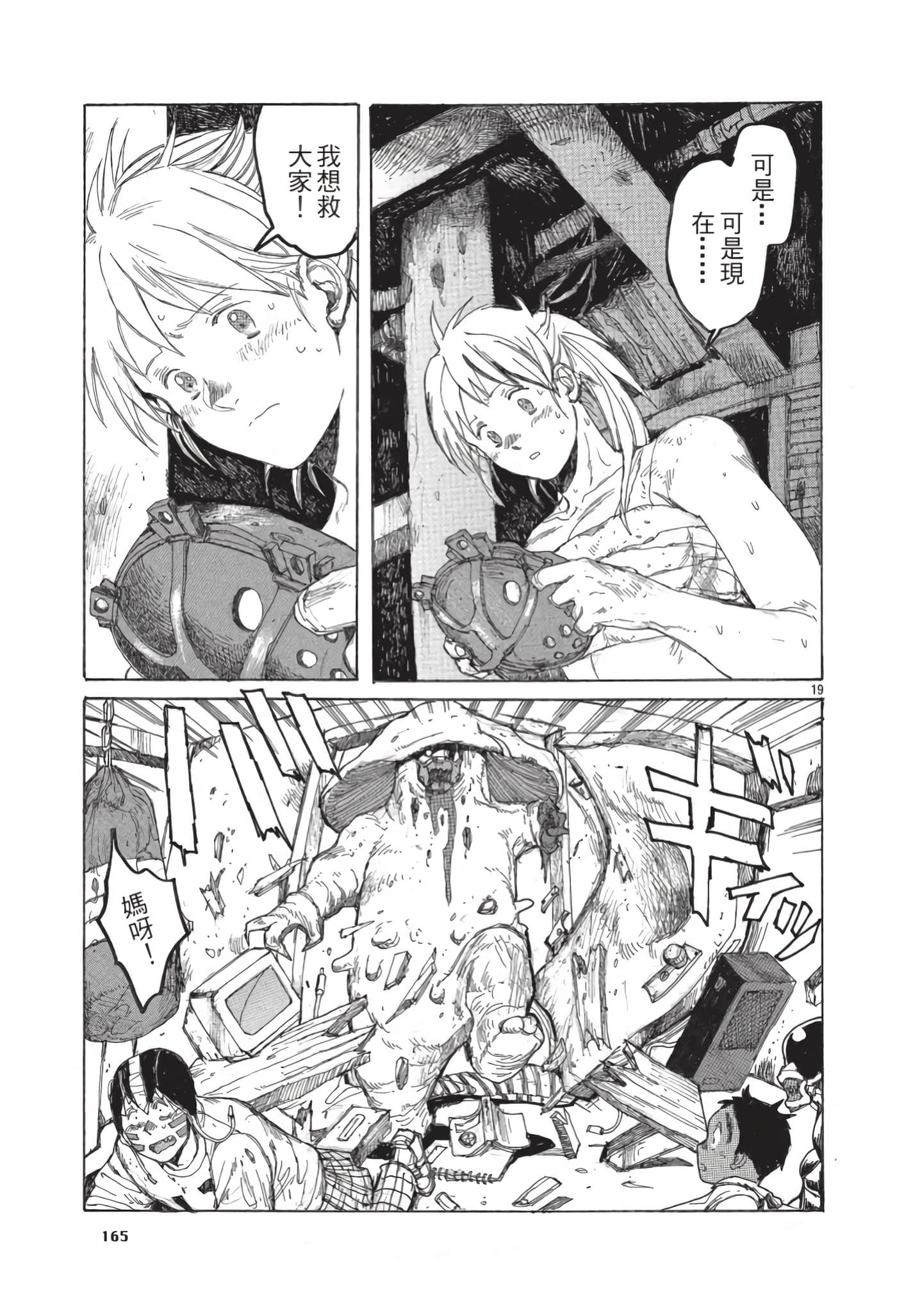 Page 166