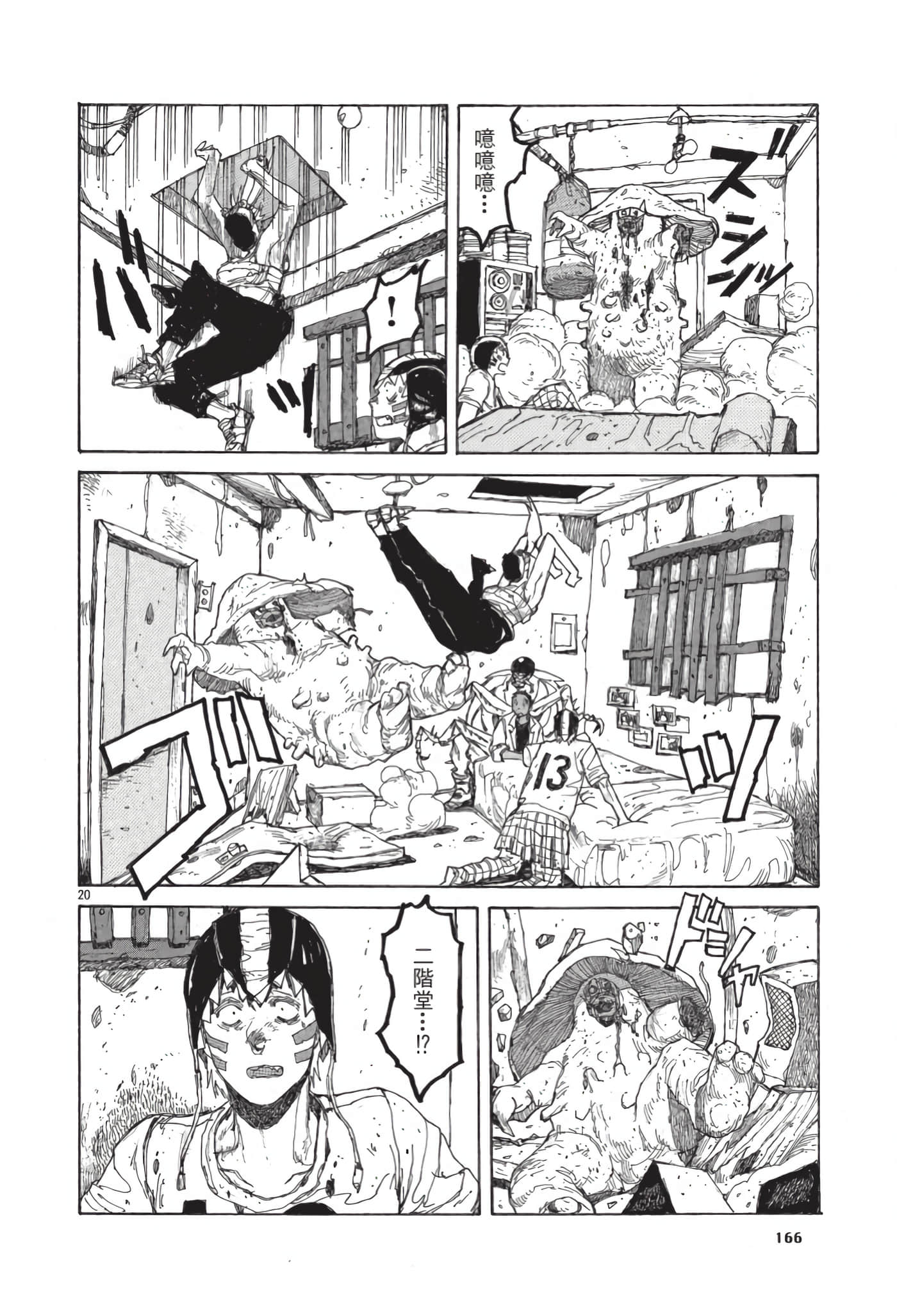 Page 167