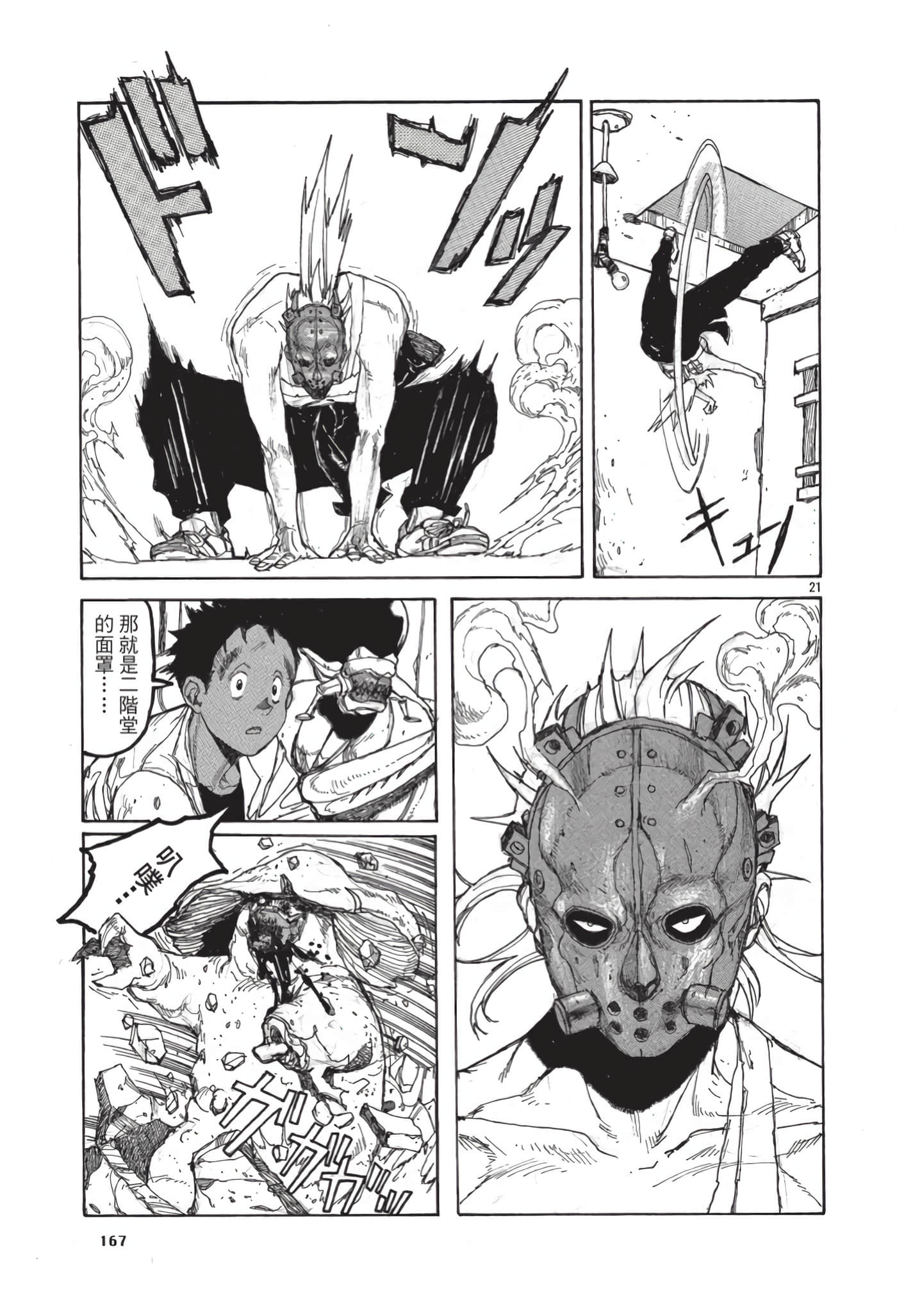 Page 168