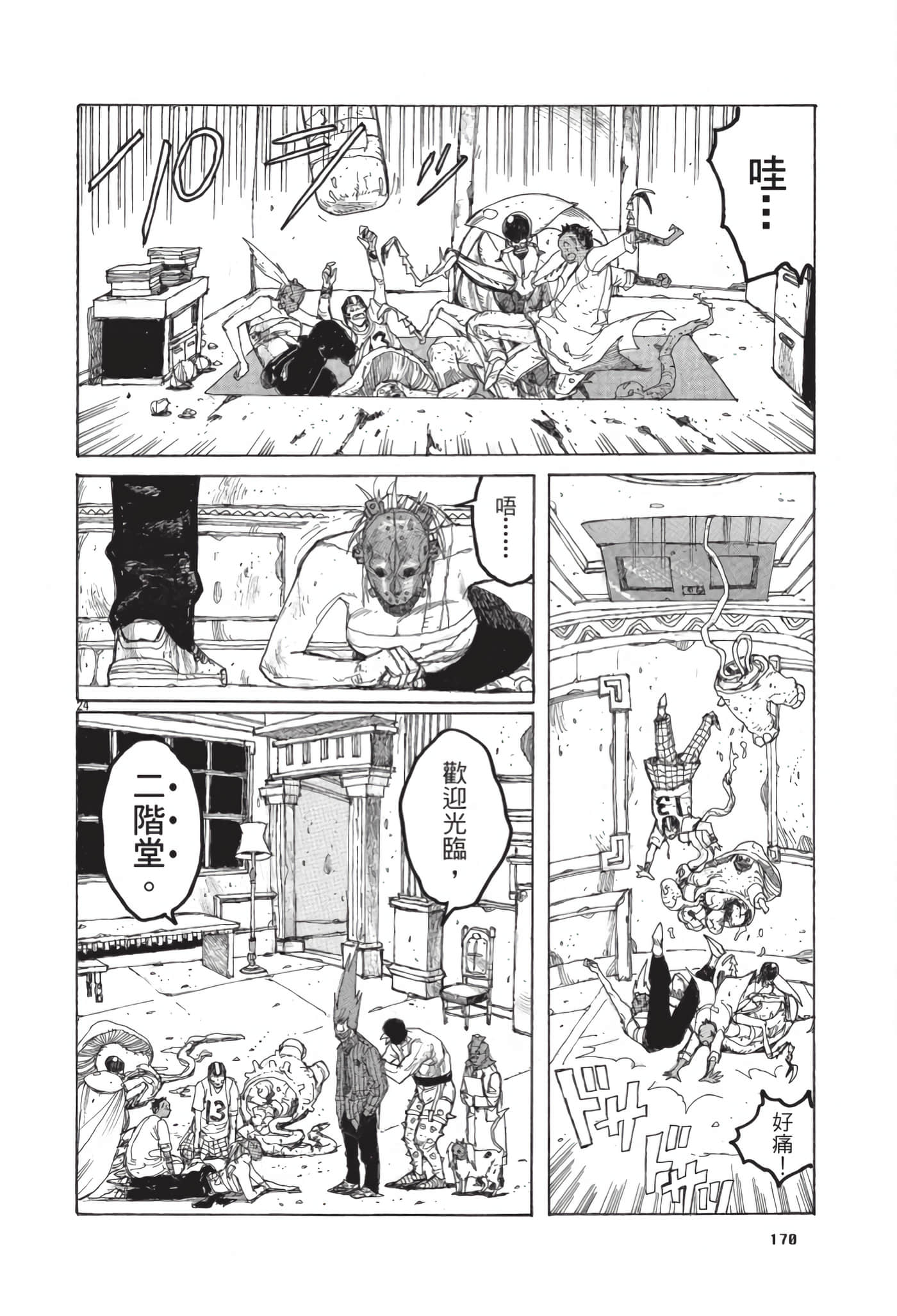 Page 171