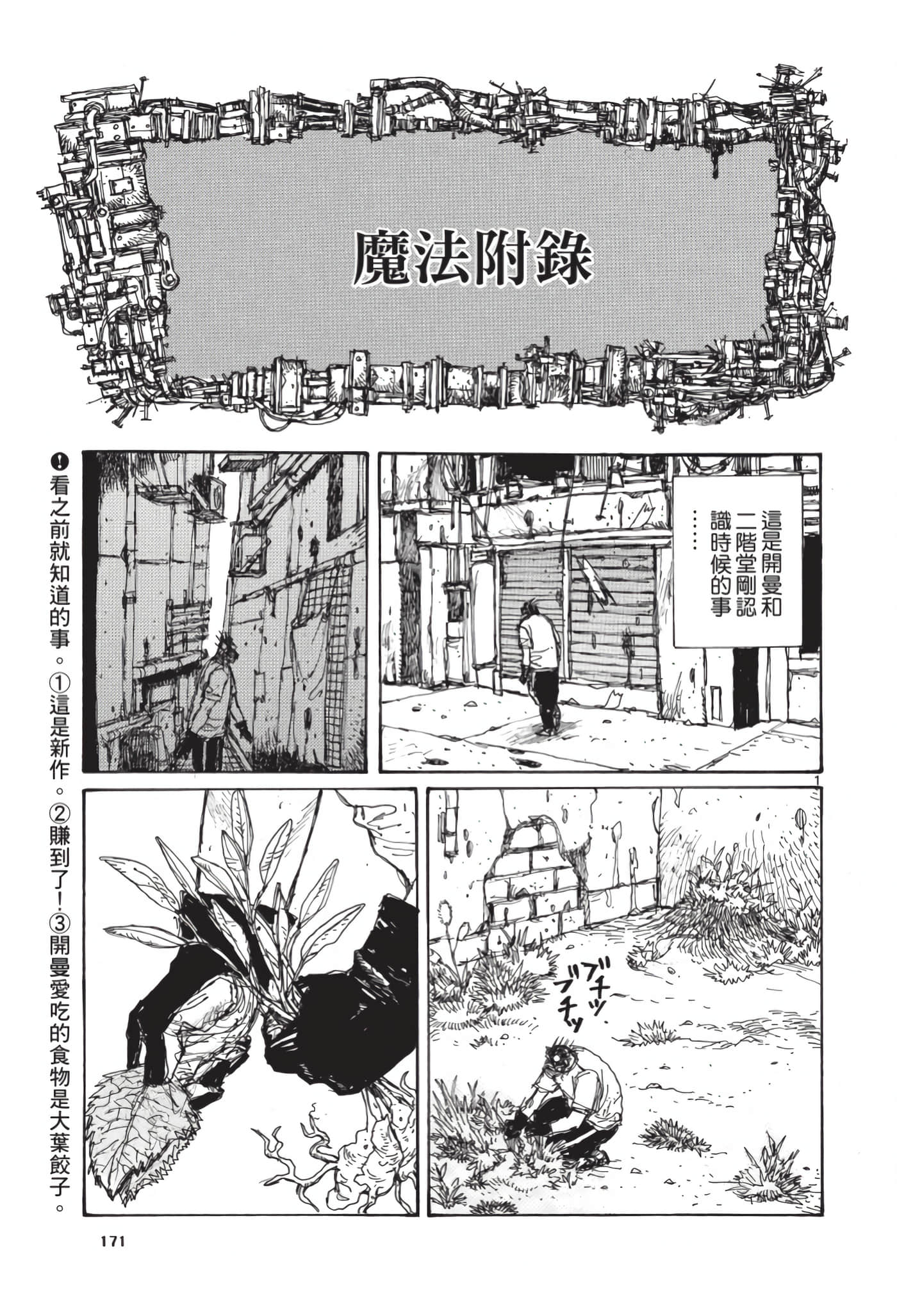 Page 172