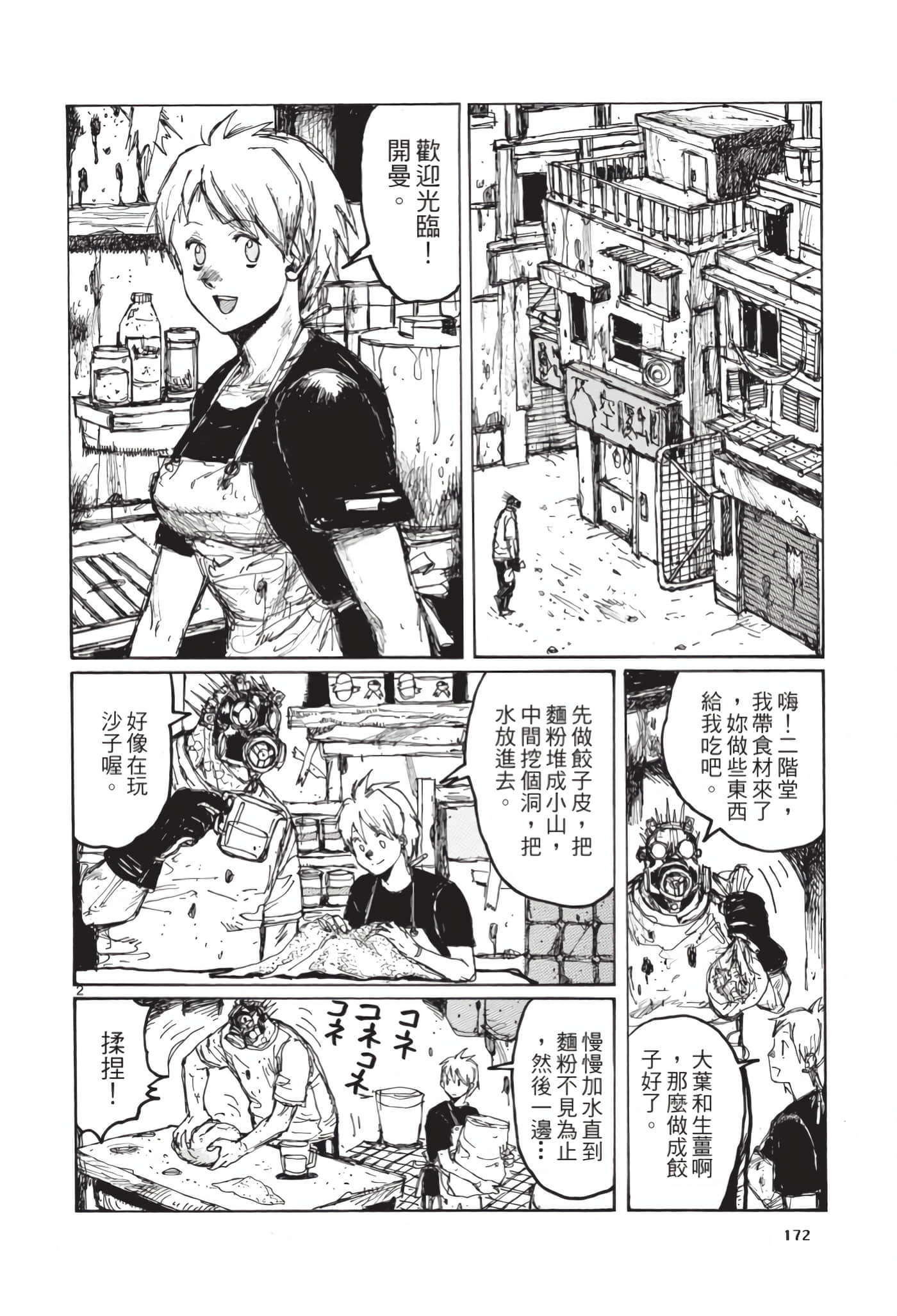 Page 173