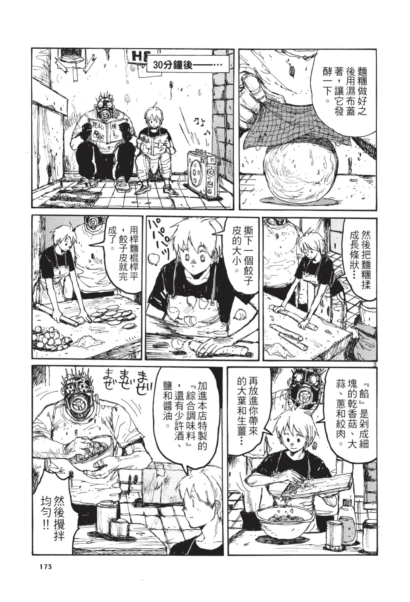 Page 174