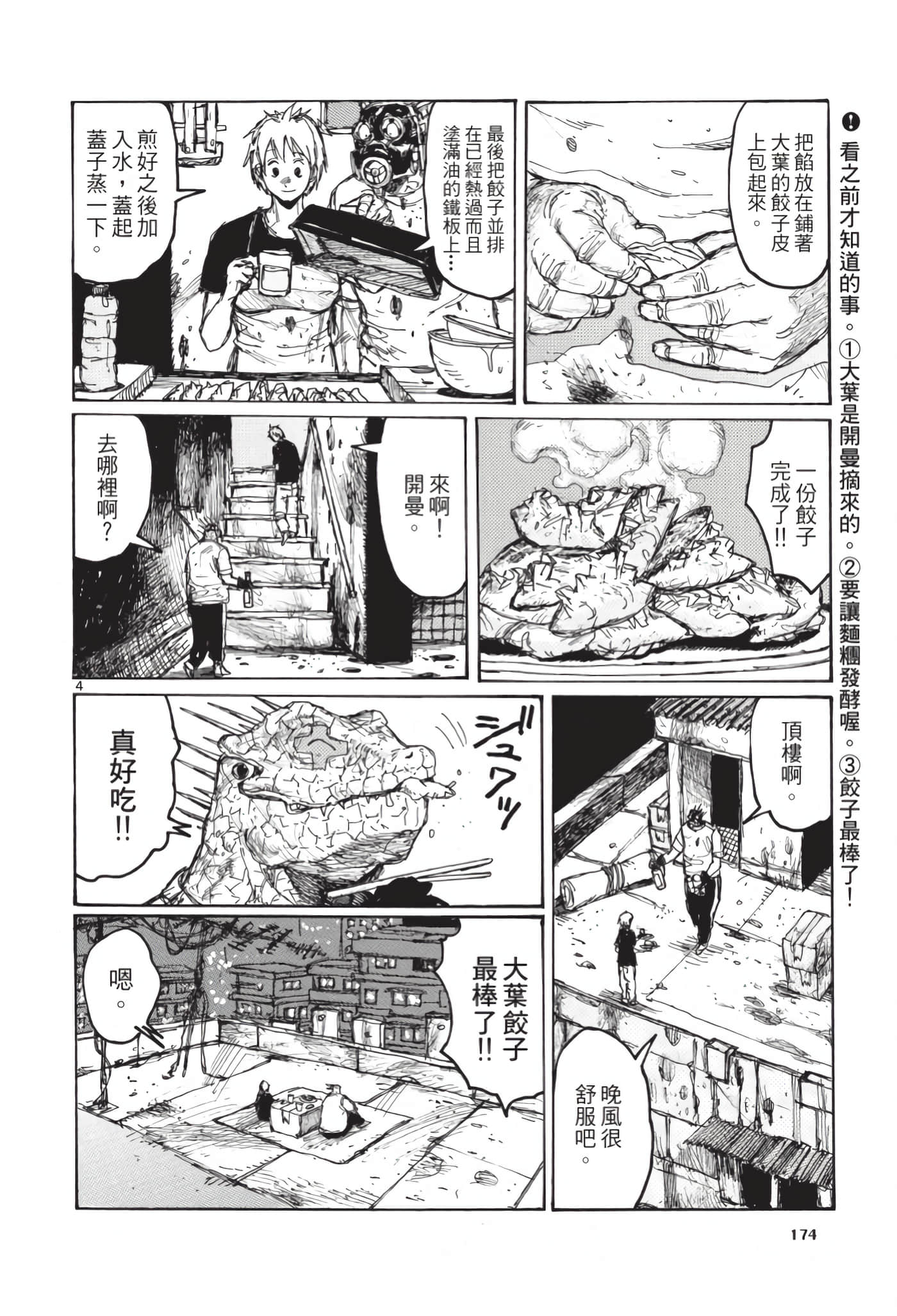 Page 175