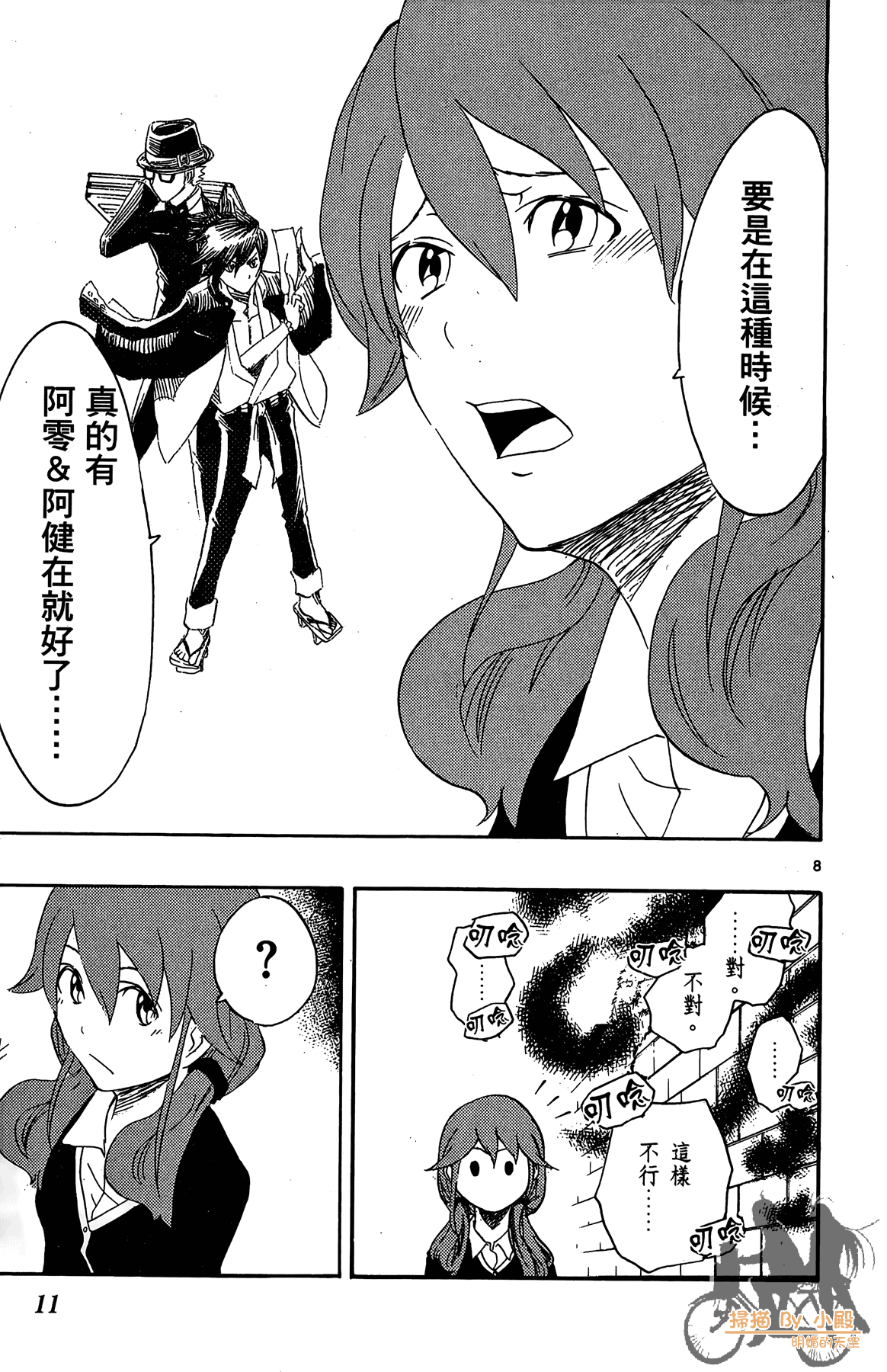 Page 12