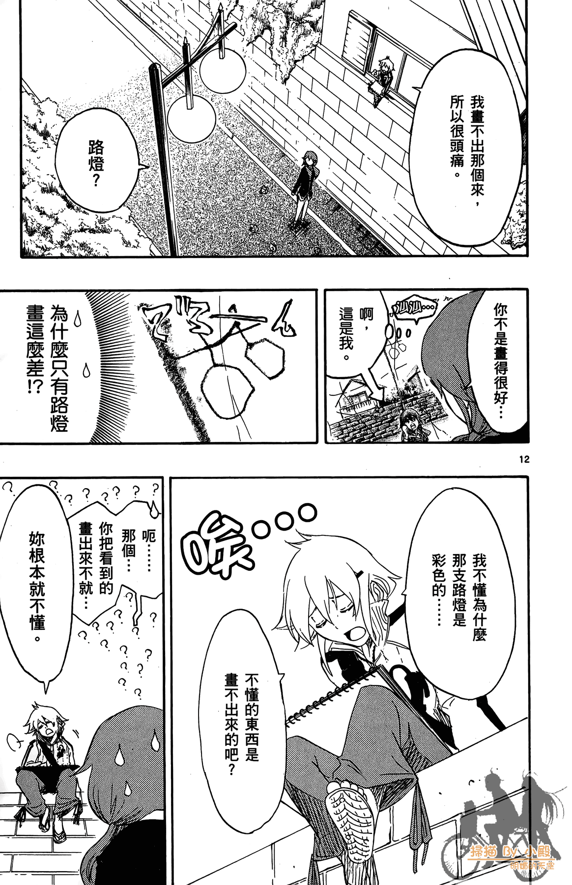 Page 16