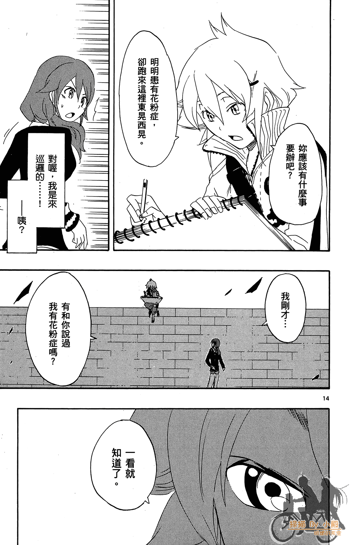 Page 18
