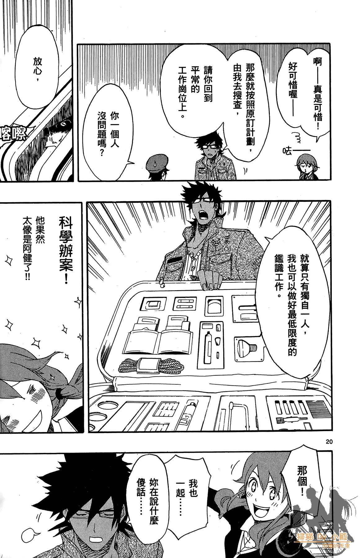 Page 24