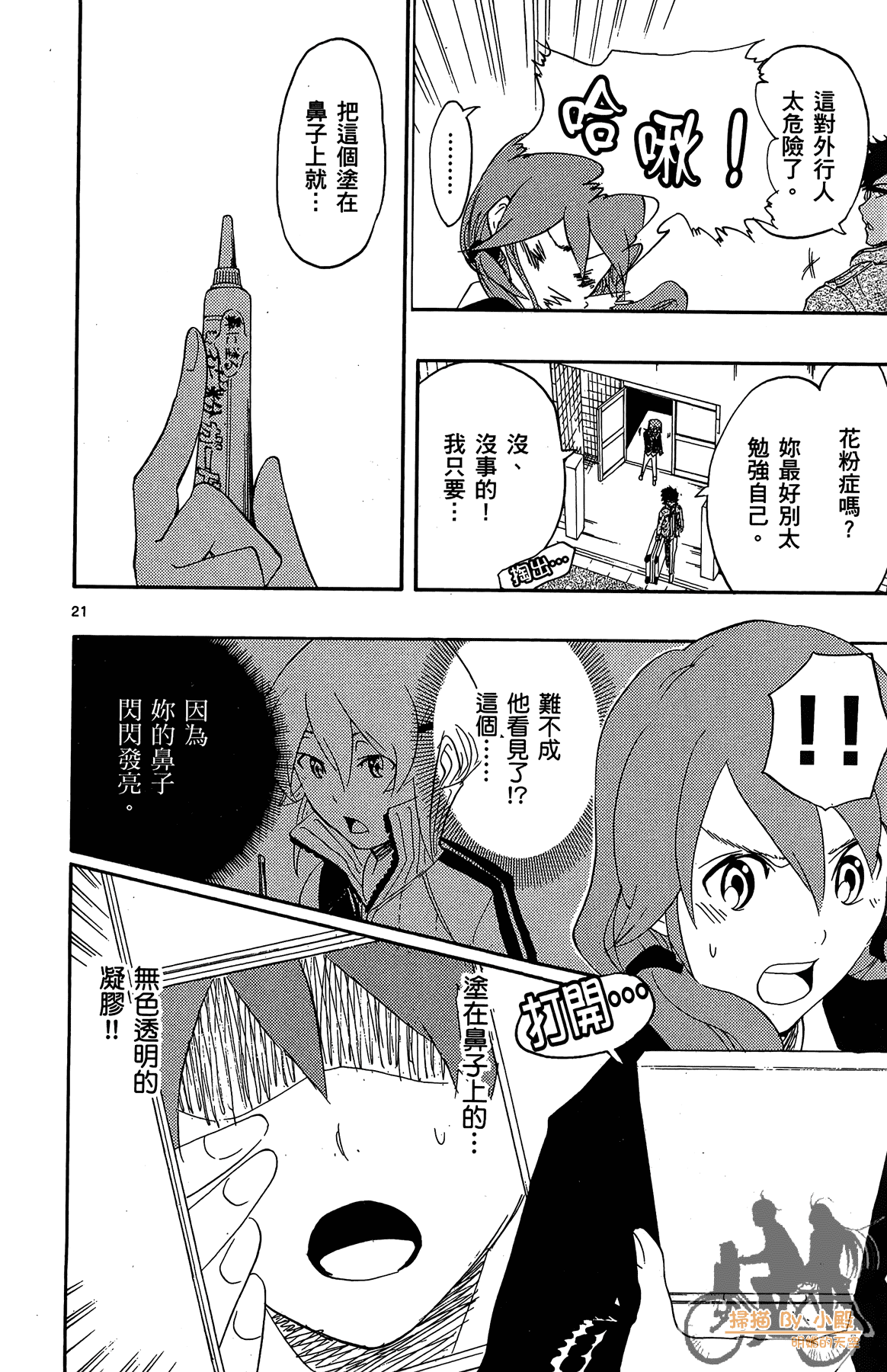 Page 25