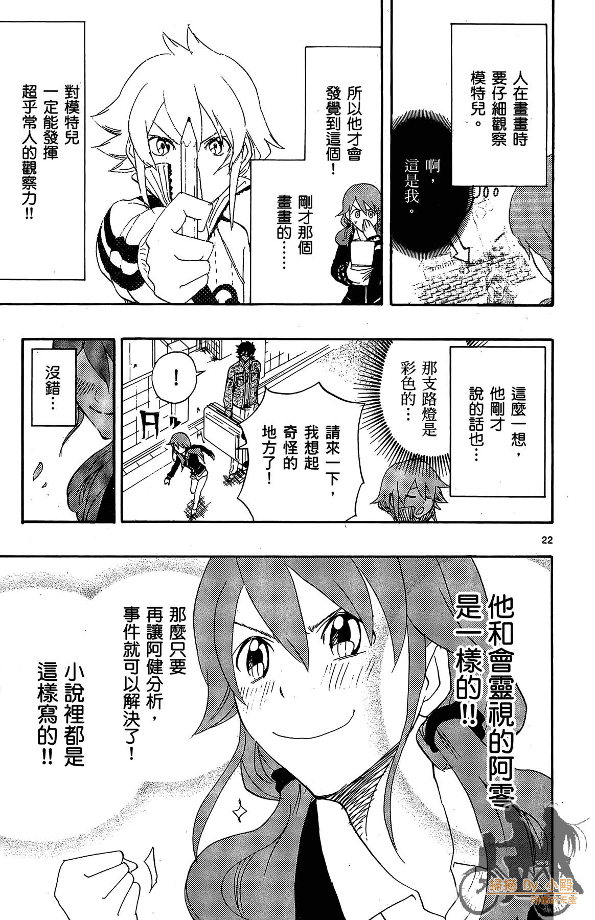 Page 26