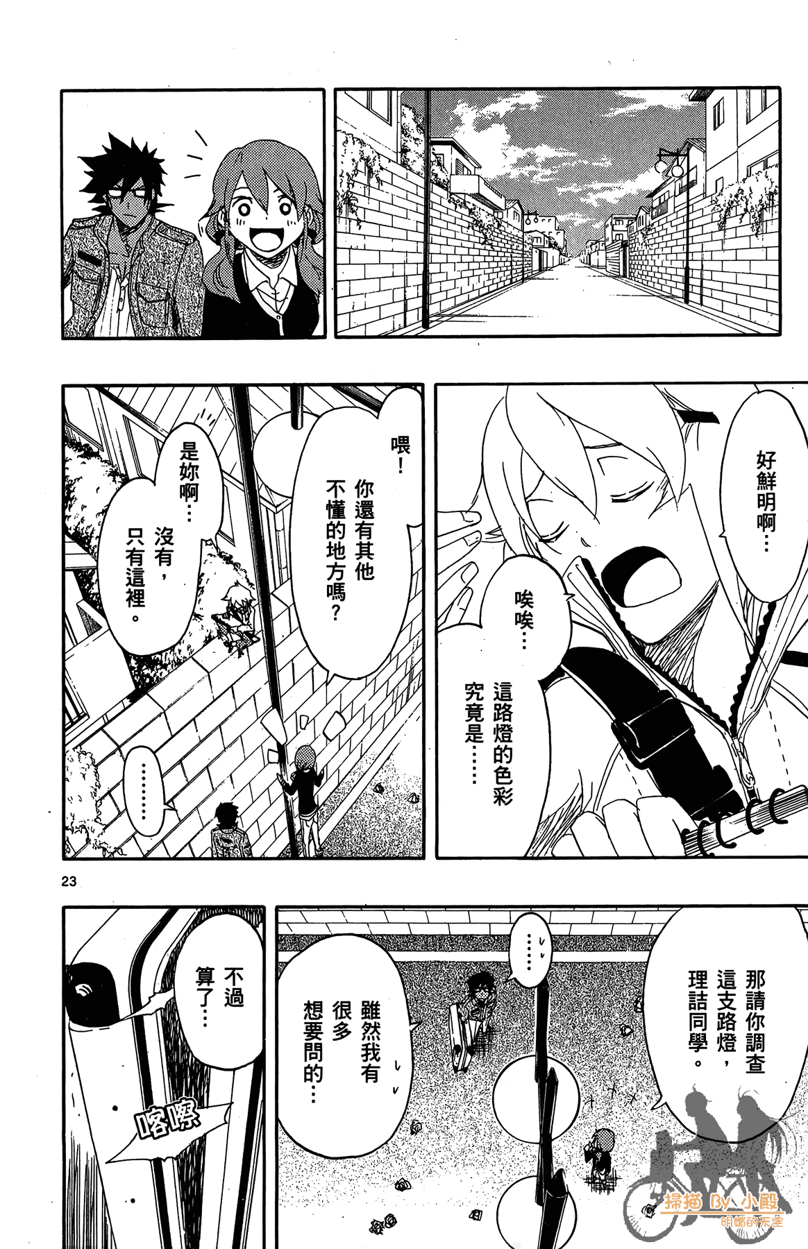 Page 27