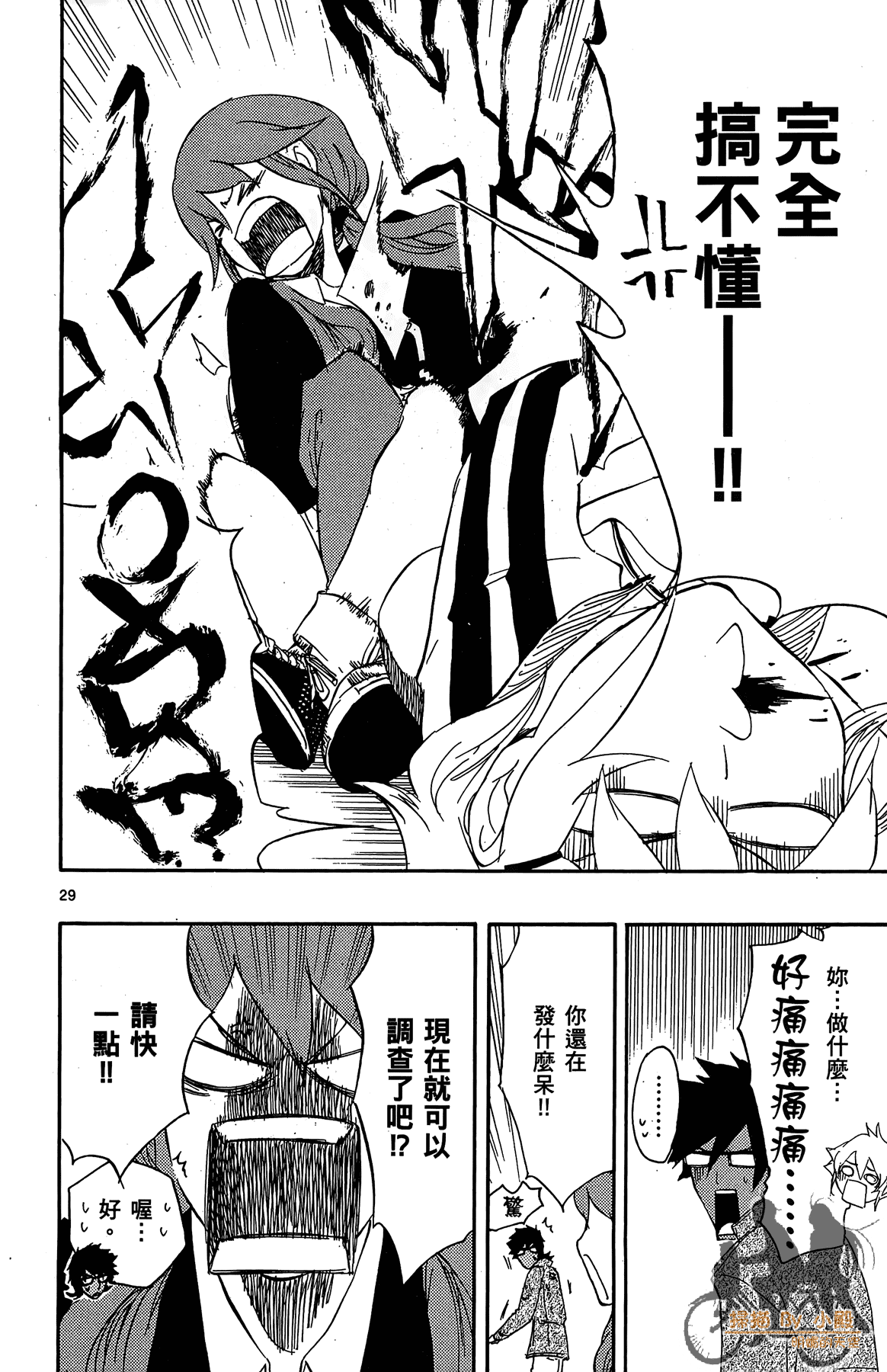 Page 33