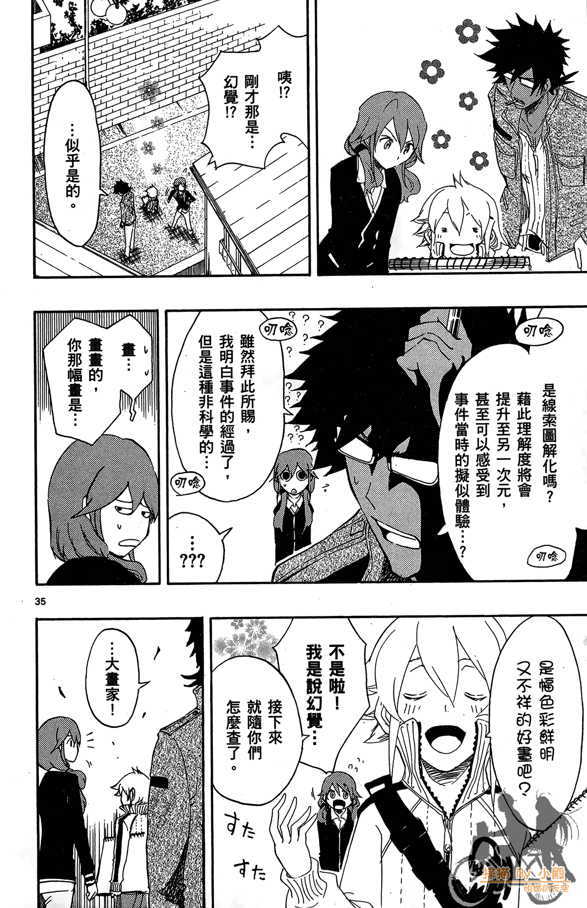 Page 39