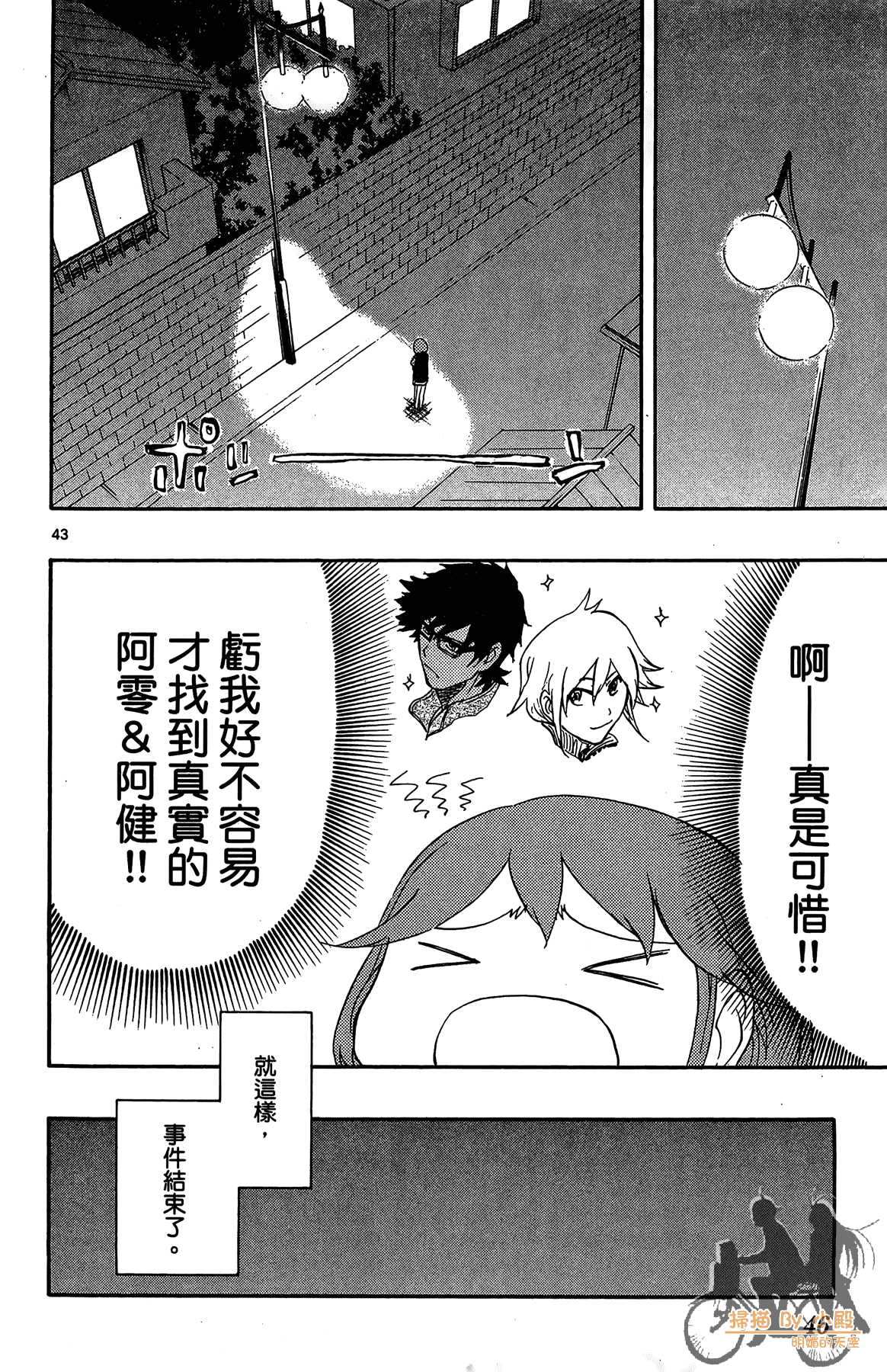 Page 47