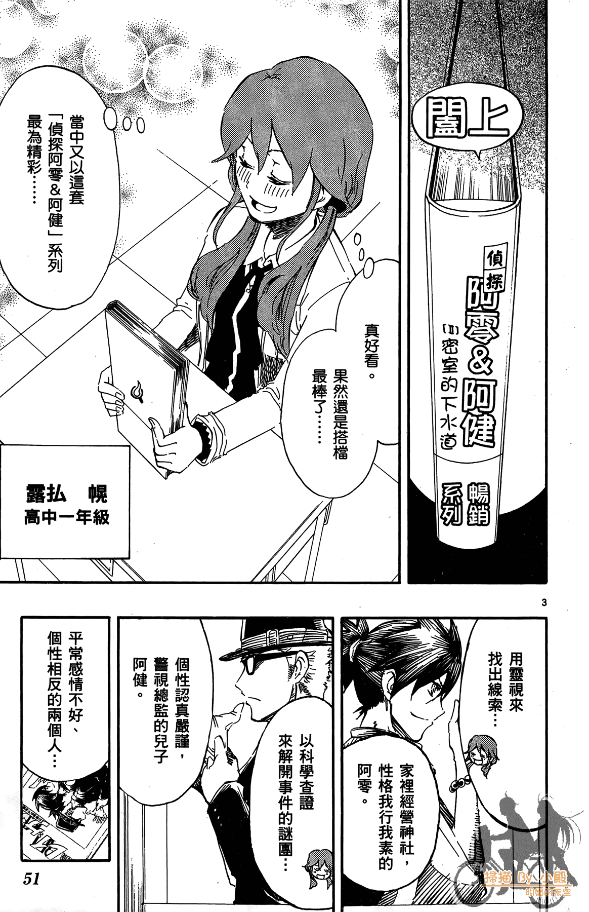 Page 52