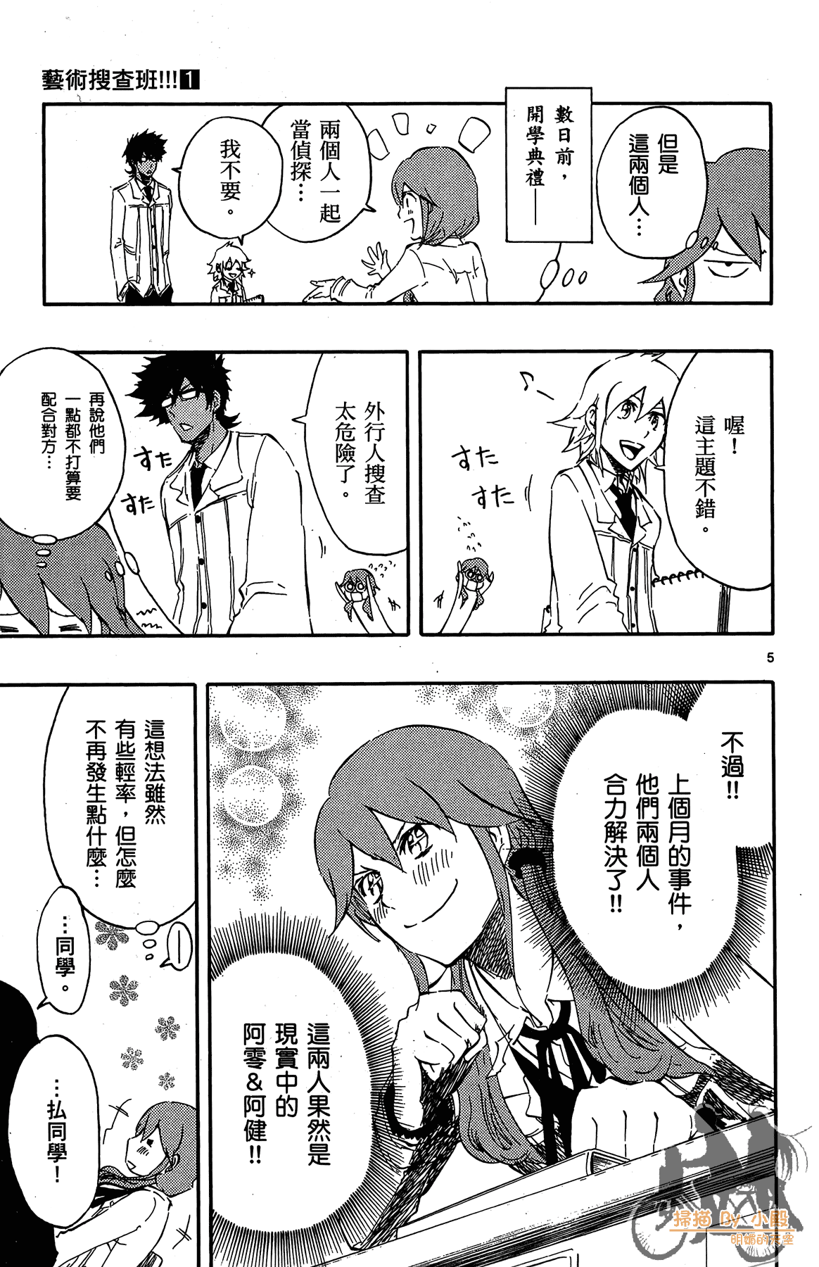 Page 54