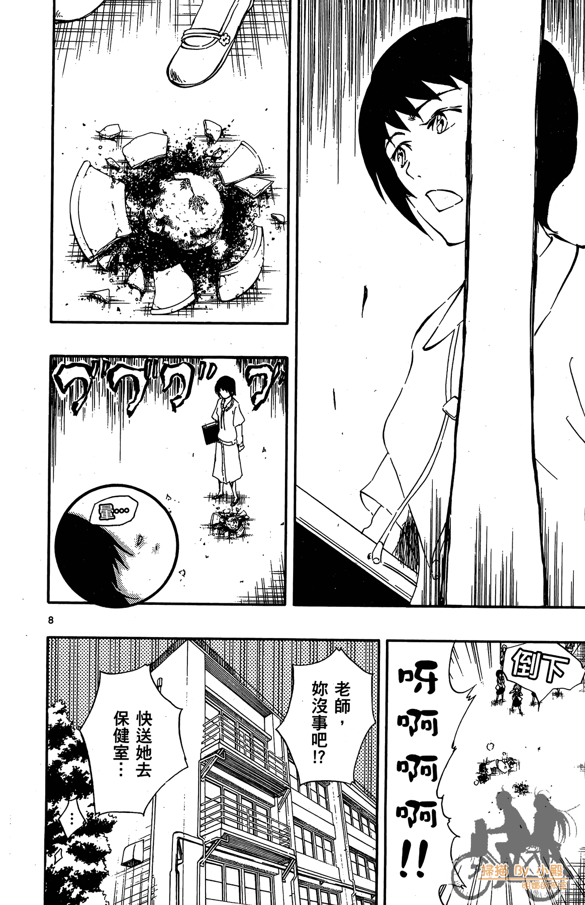 Page 57