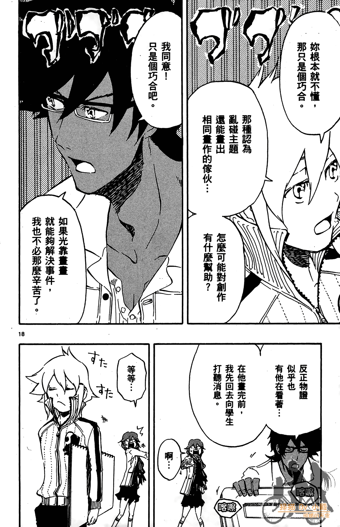 Page 67