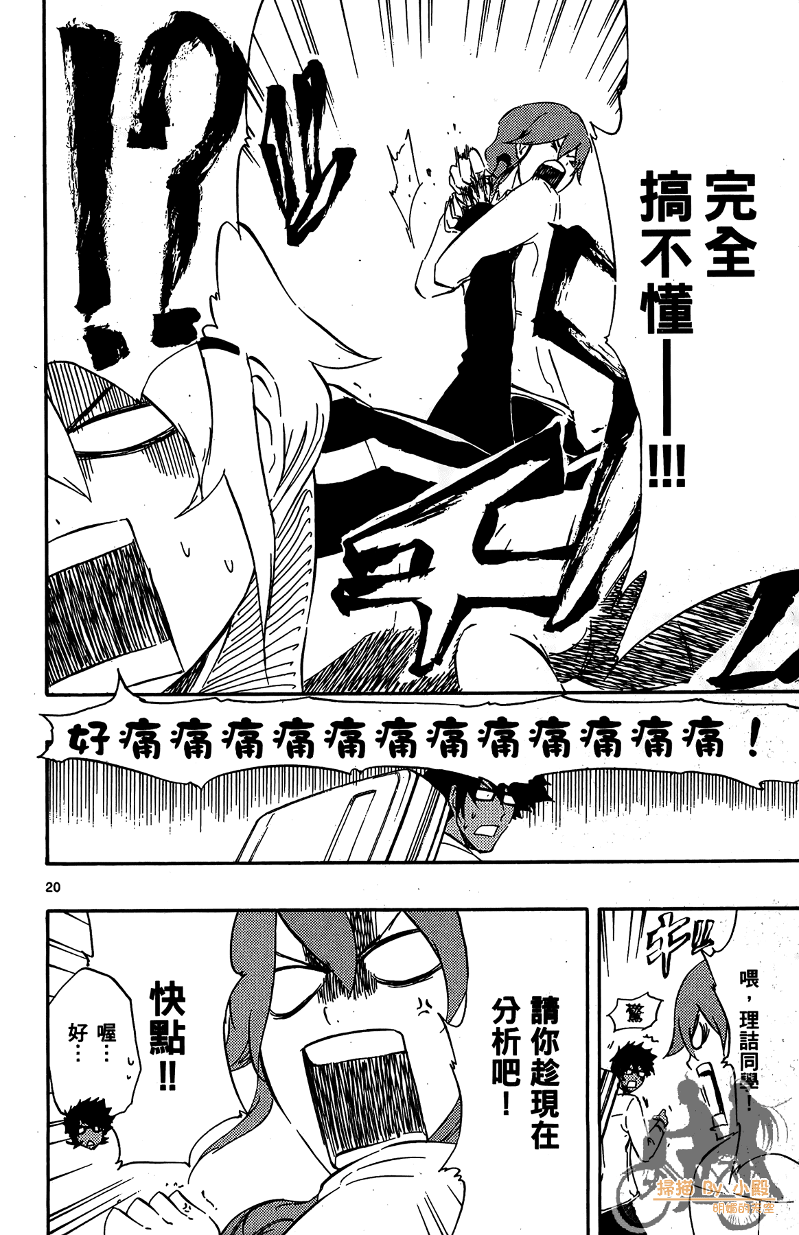 Page 69