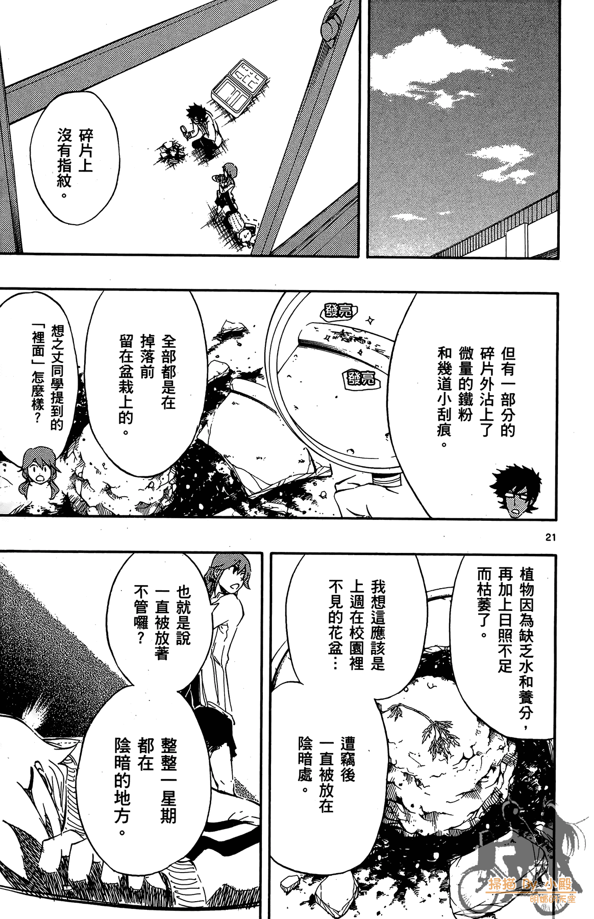 Page 70