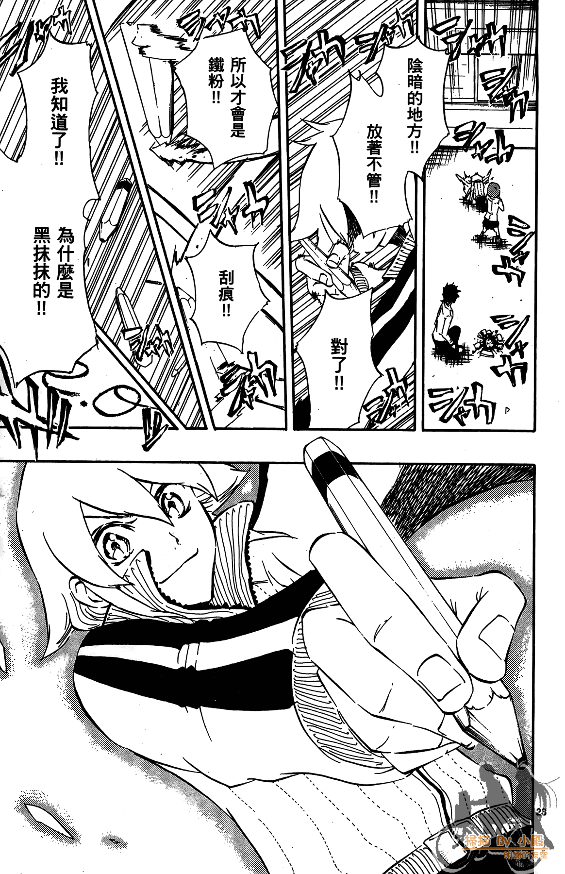 Page 72