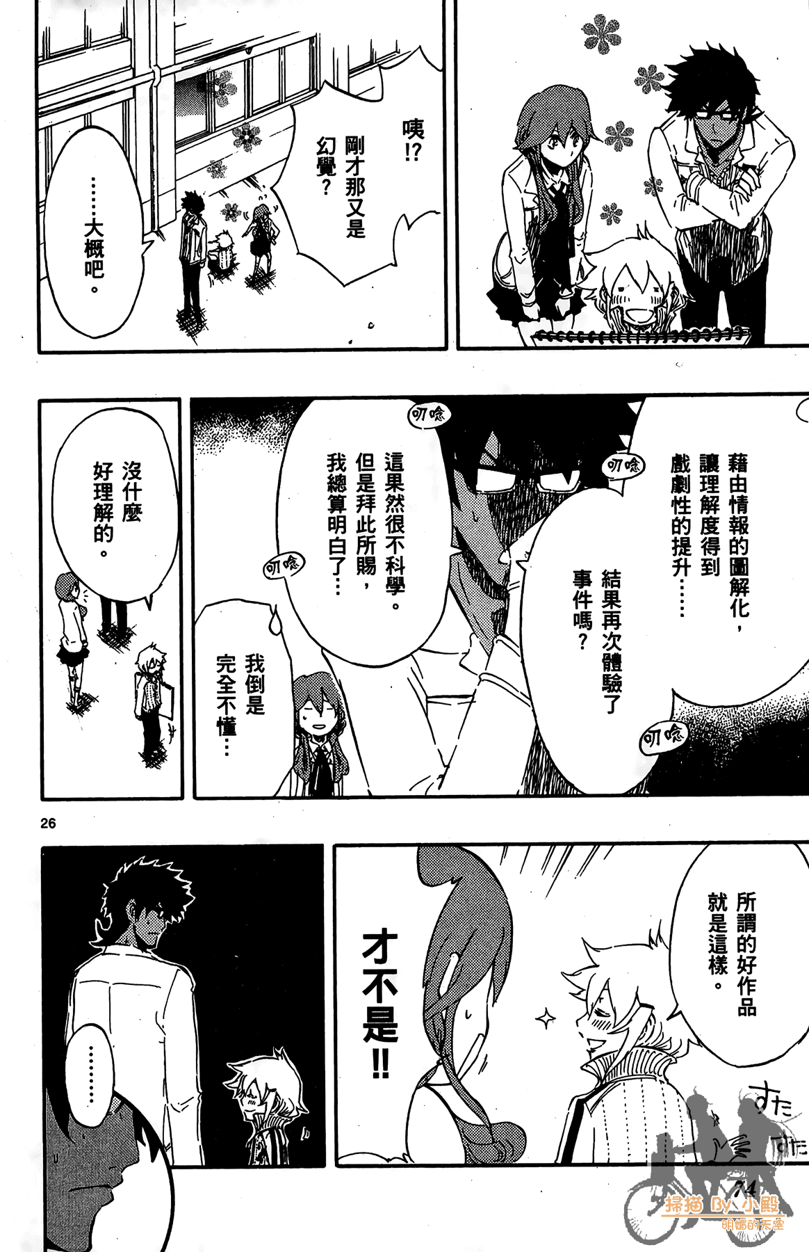 Page 75