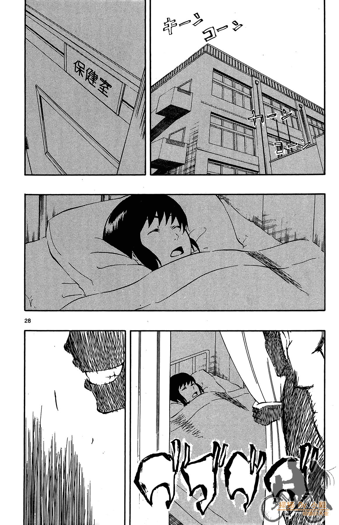 Page 77