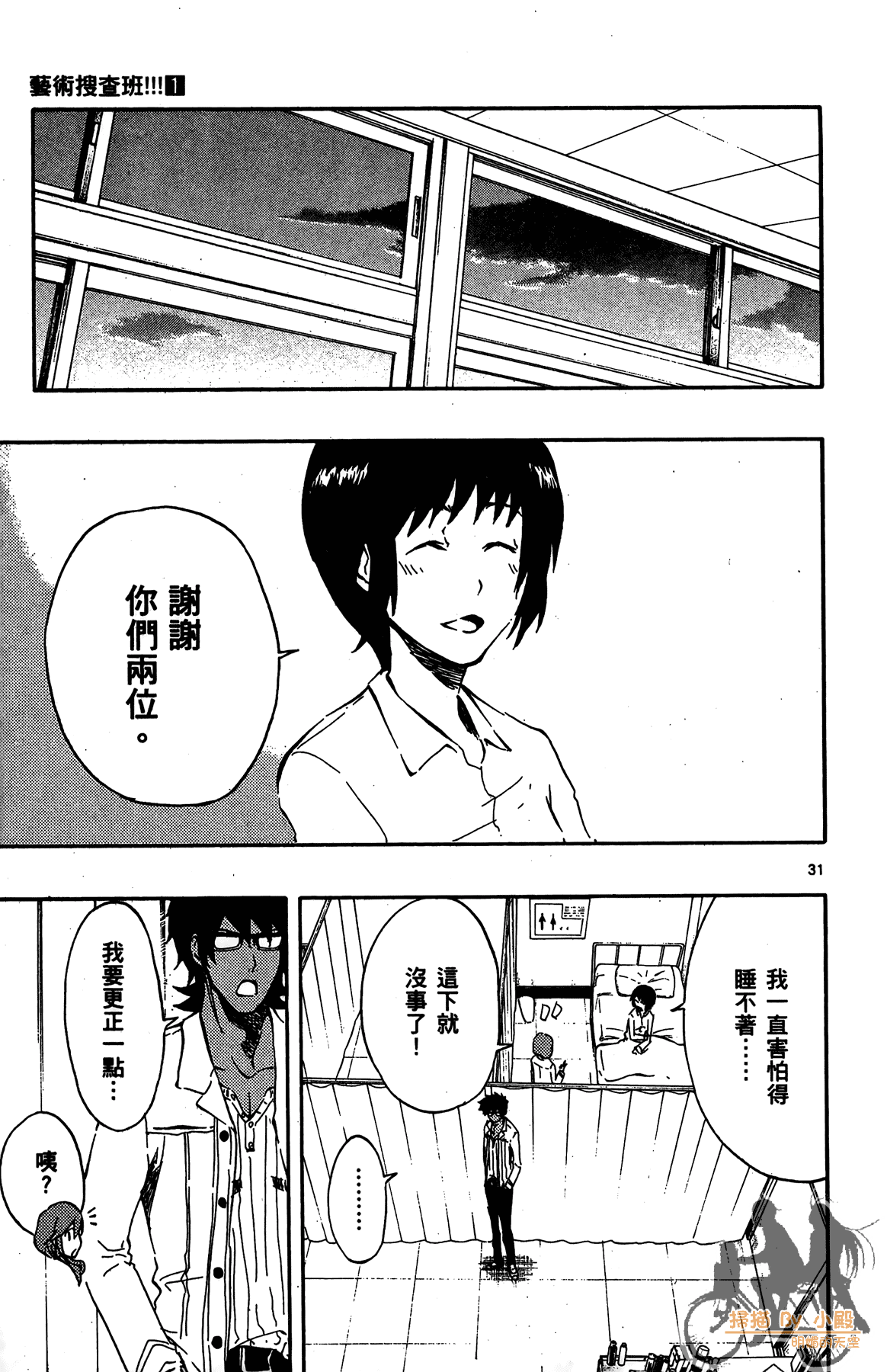 Page 80