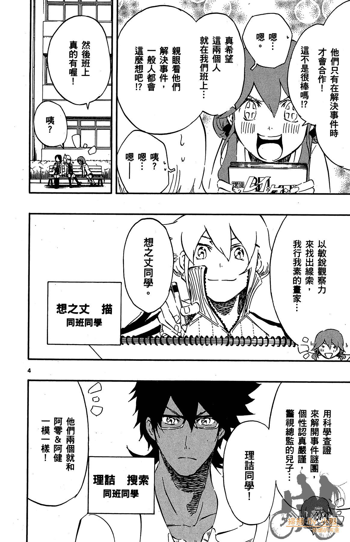 Page 85