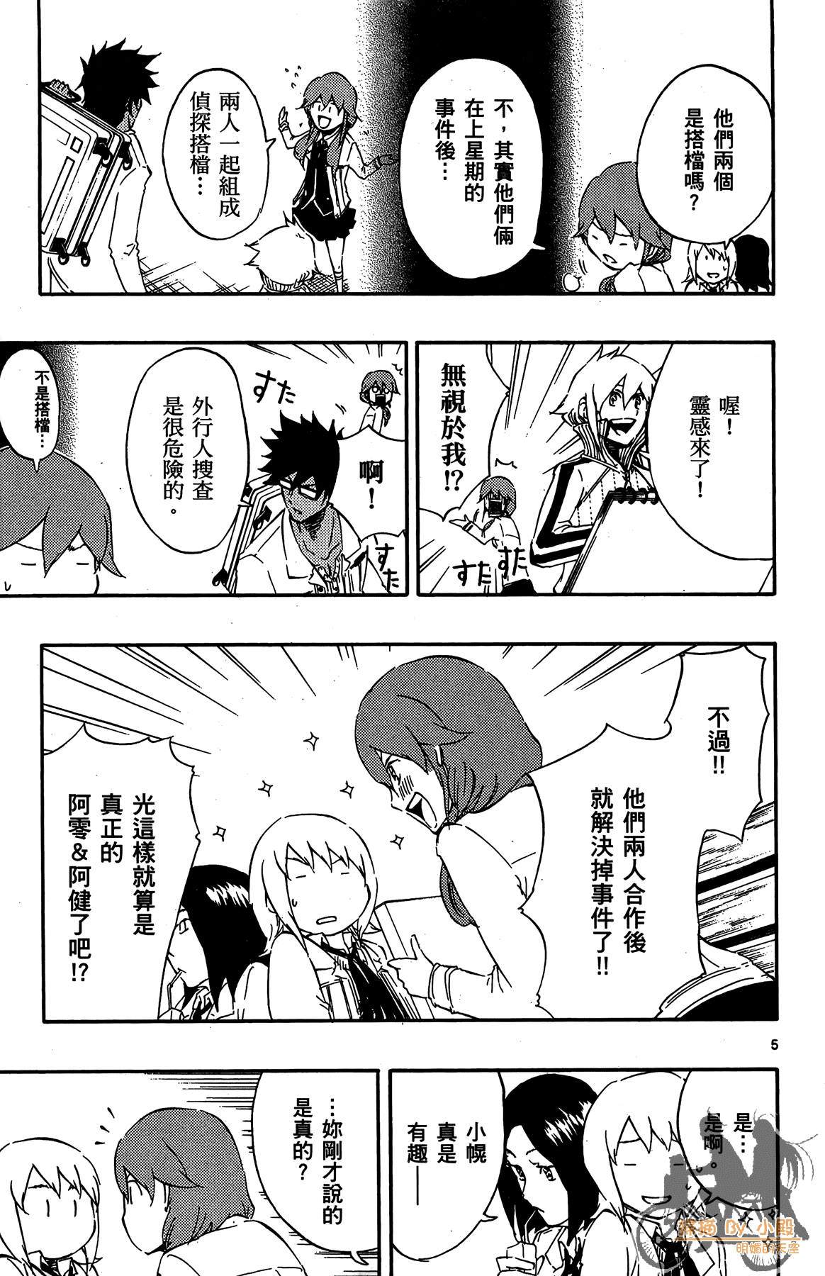 Page 86