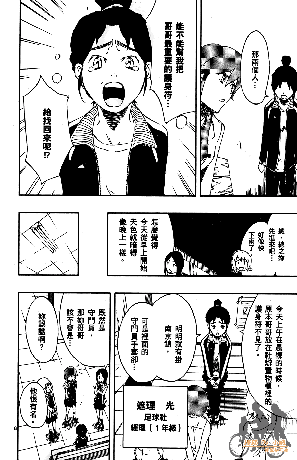 Page 87