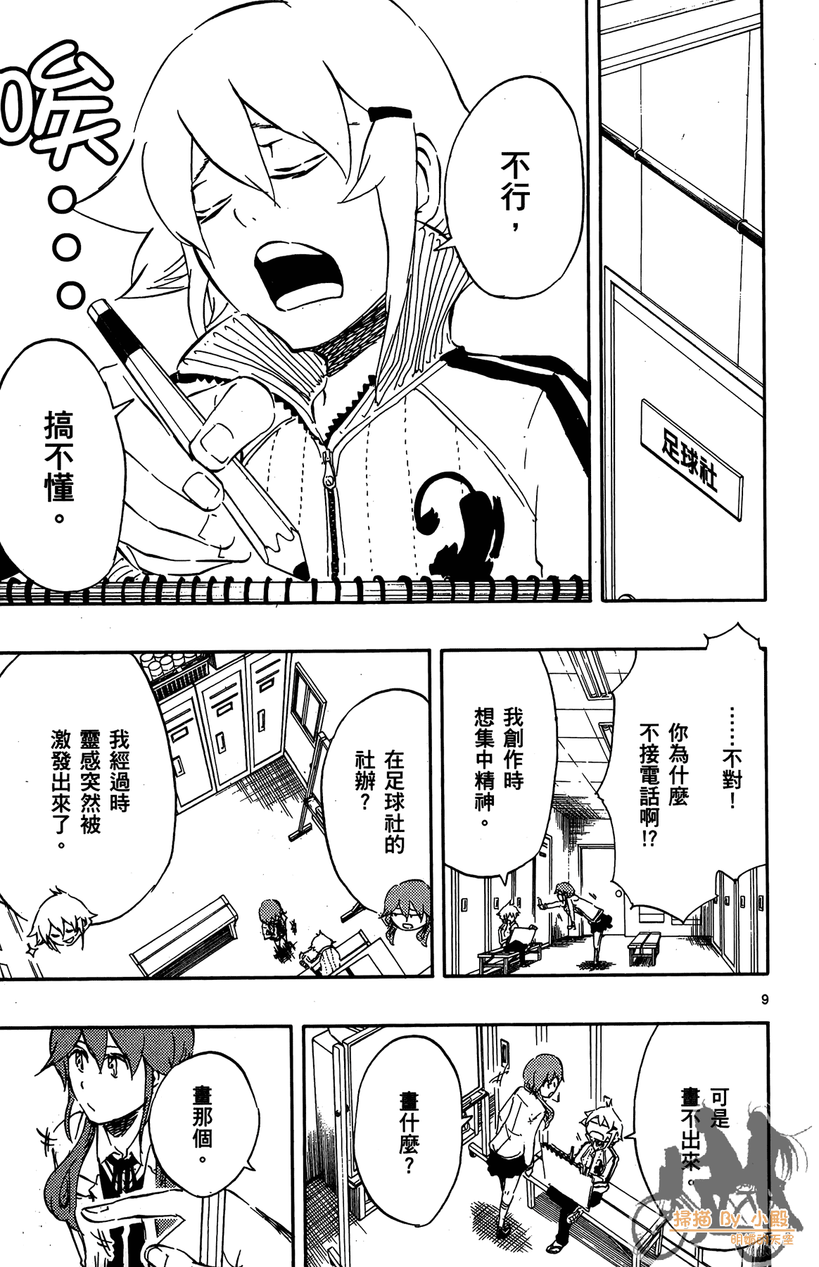 Page 90