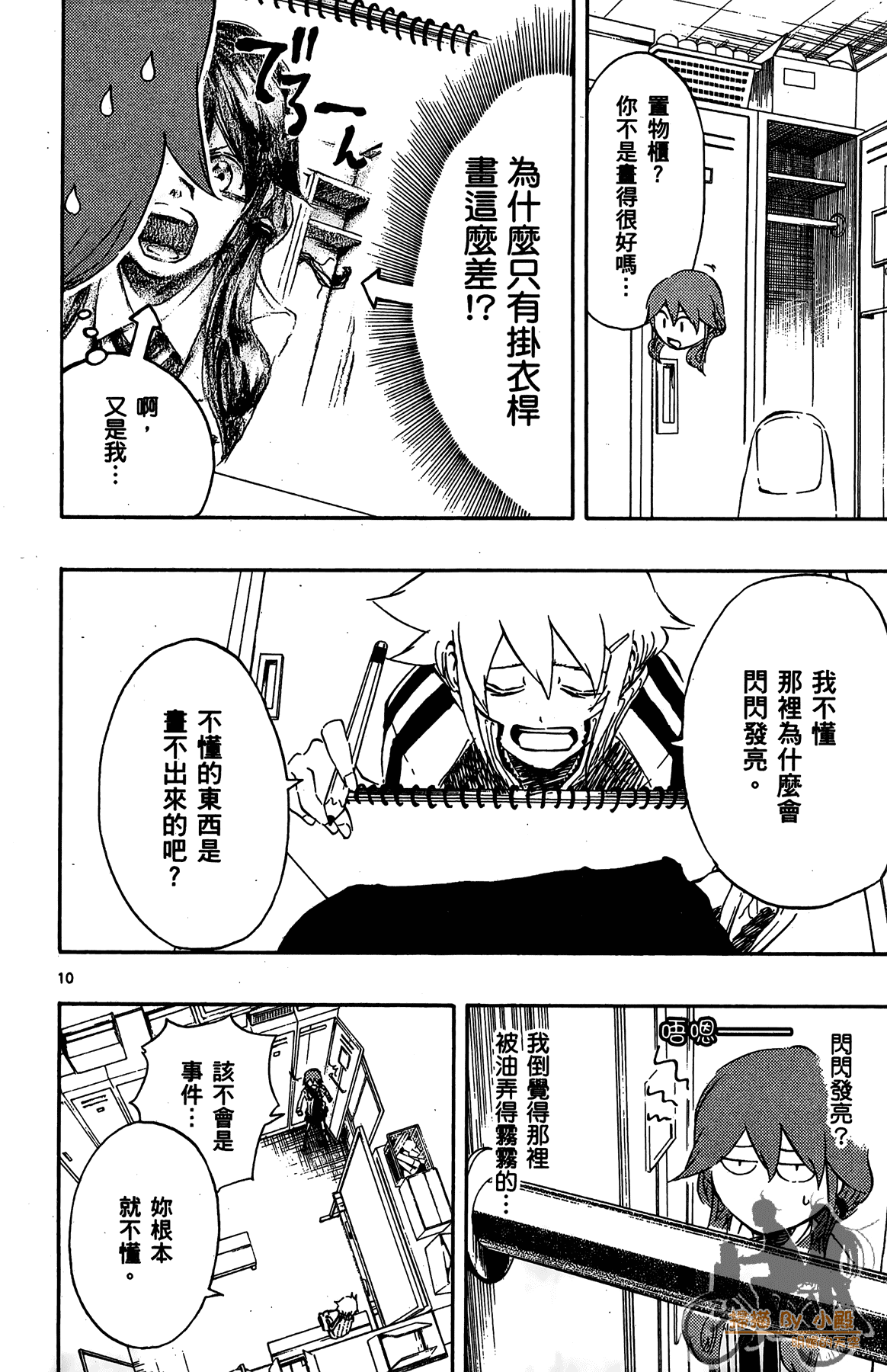 Page 91