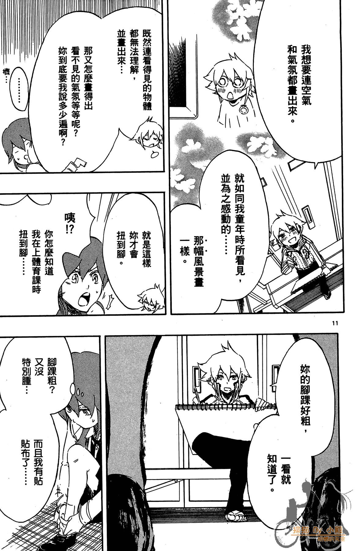 Page 92