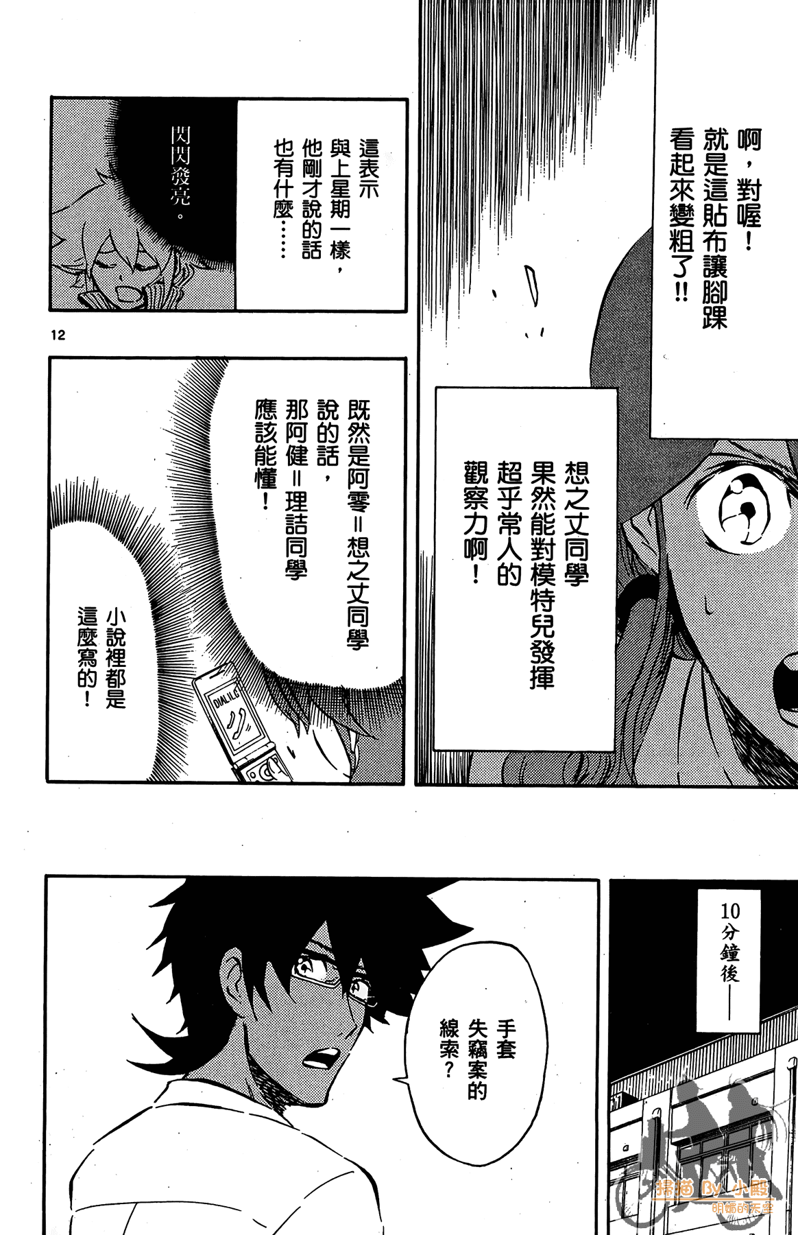 Page 93