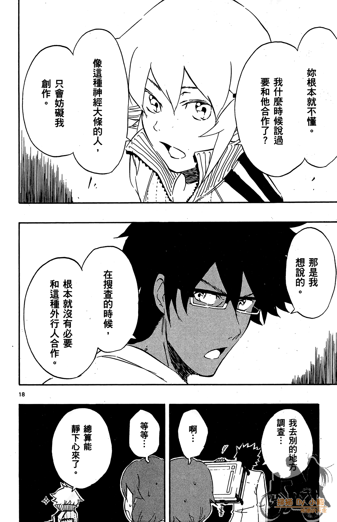 Page 99