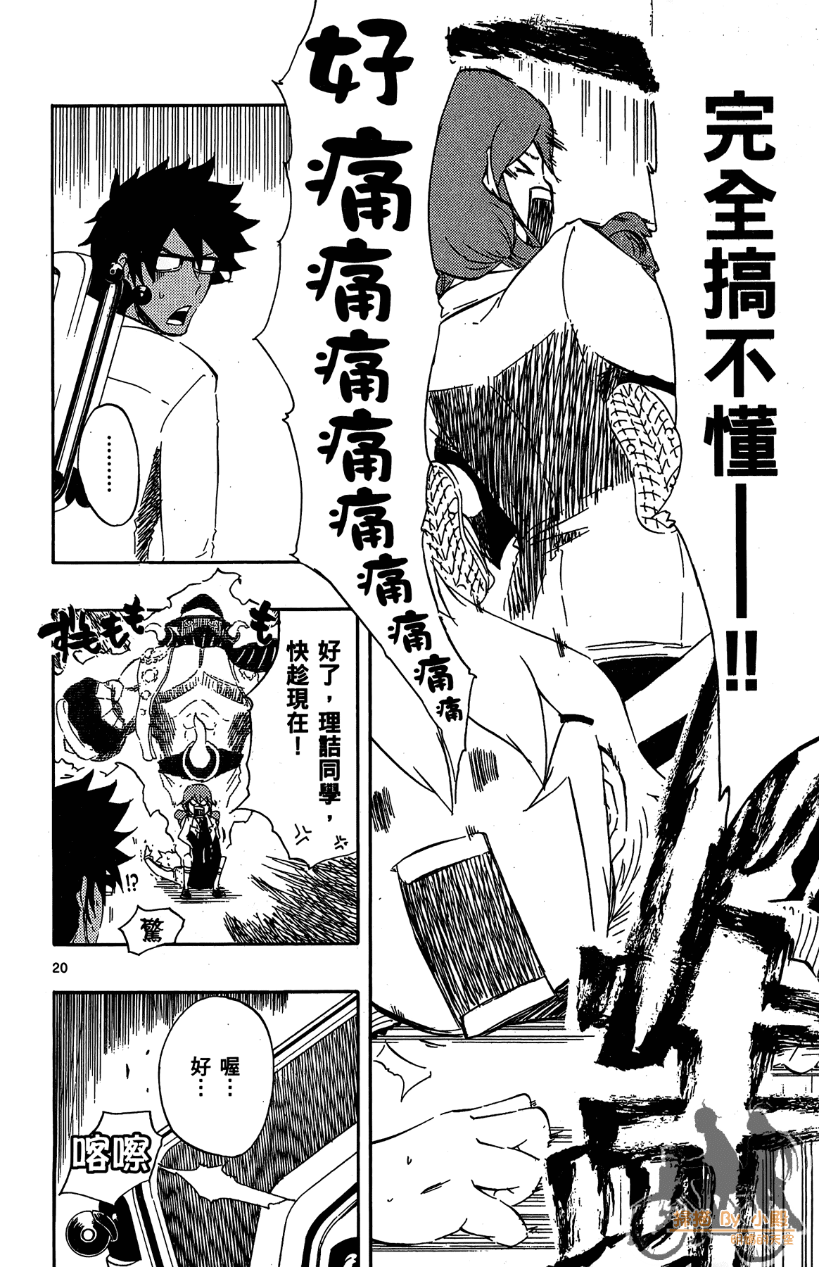 Page 101