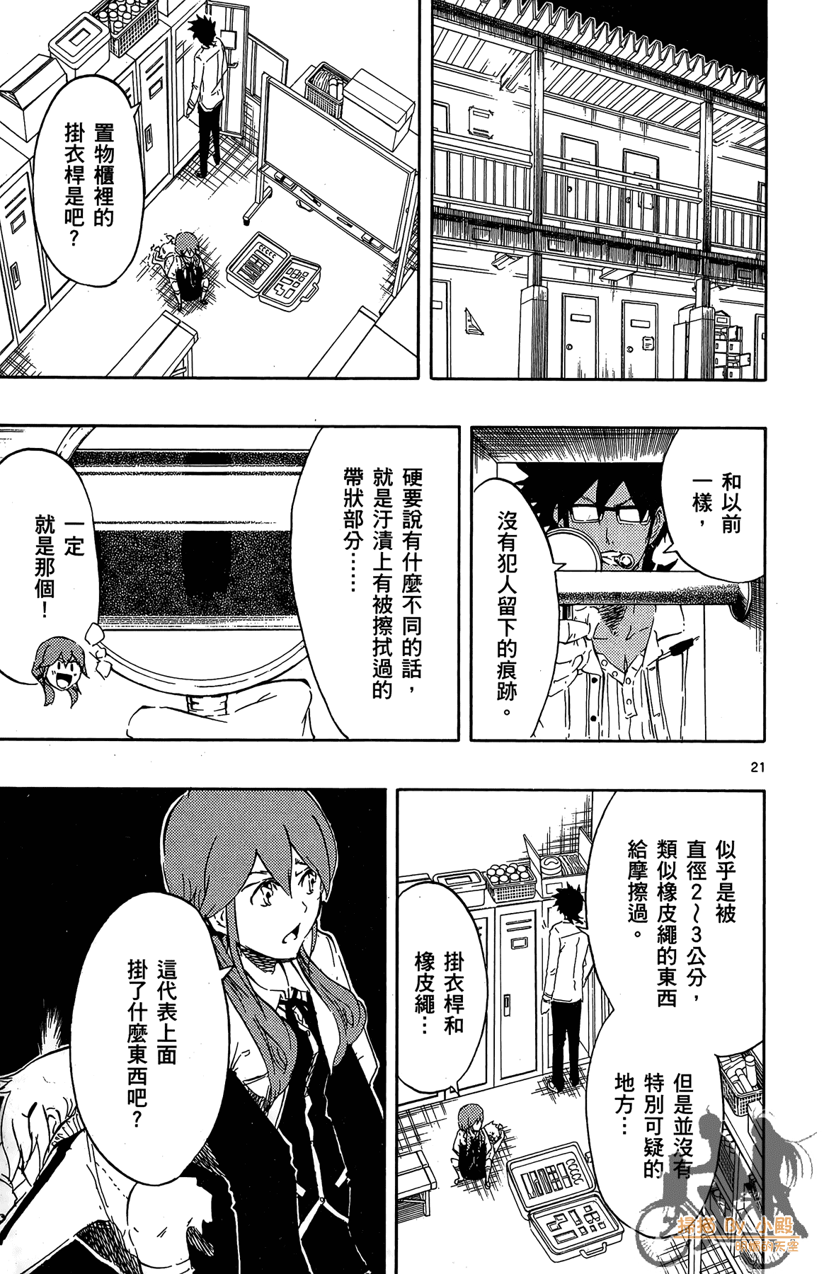 Page 102